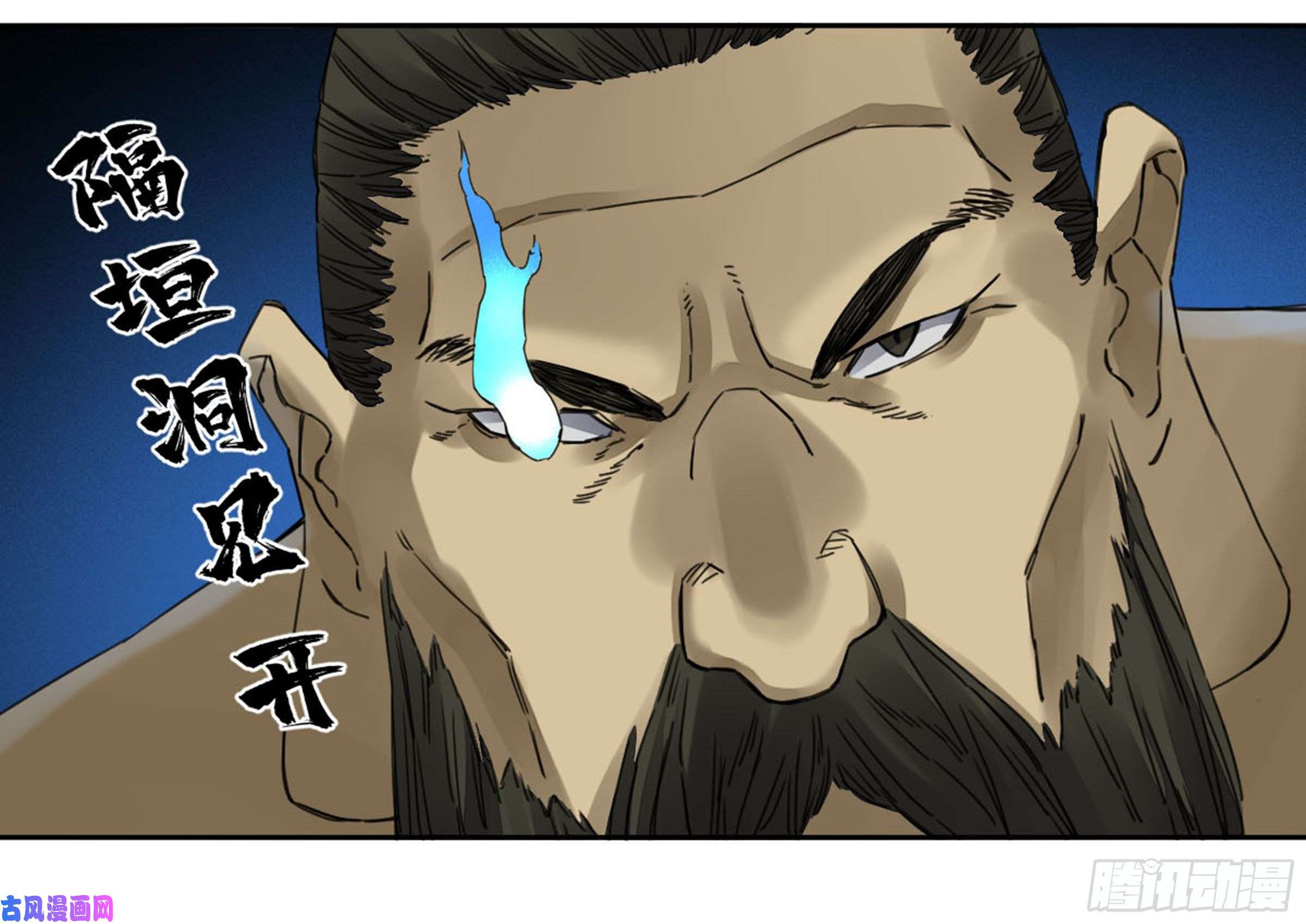 传武第二话 87 场外支援