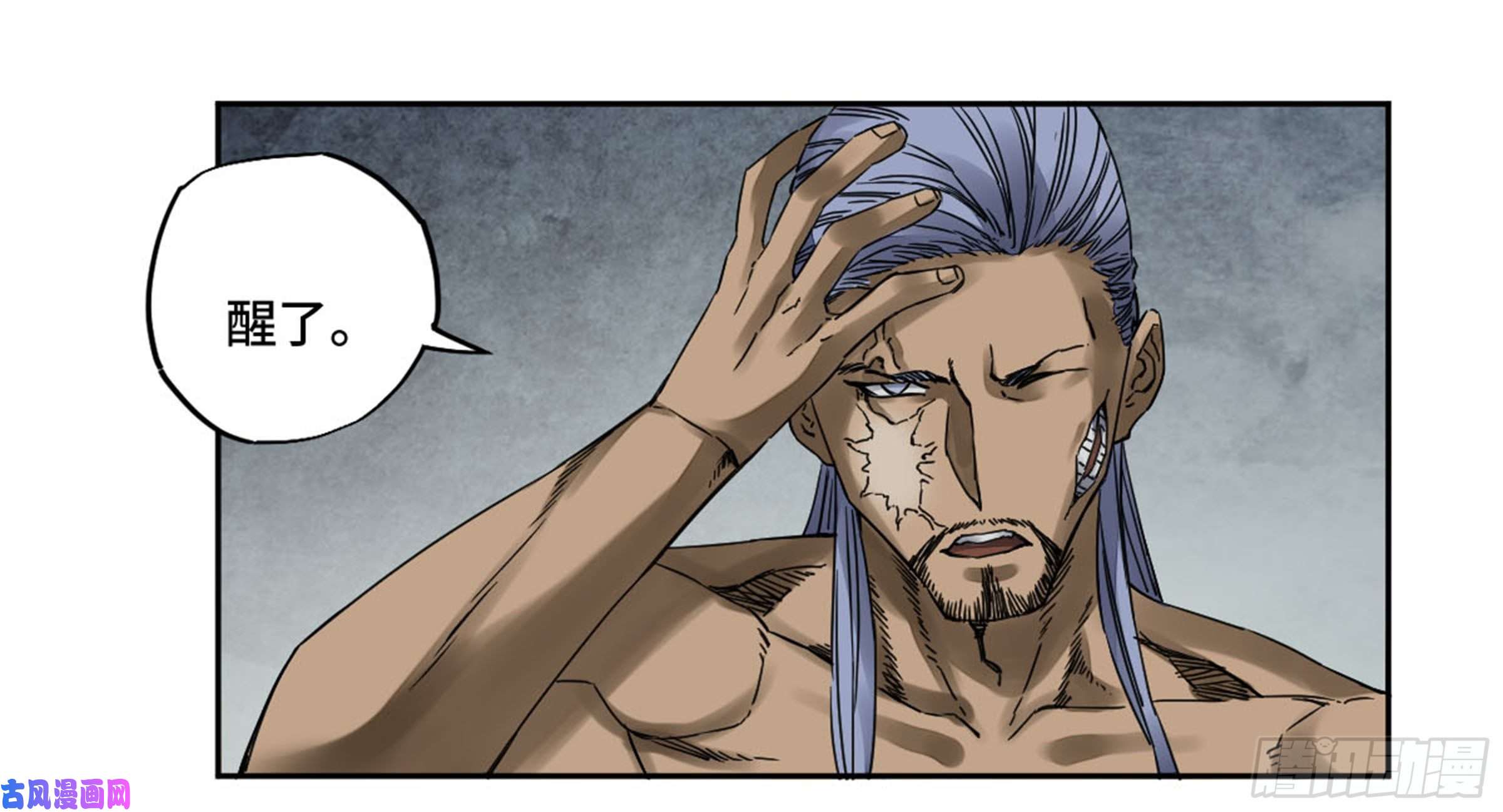 传武第二话 87 场外支援