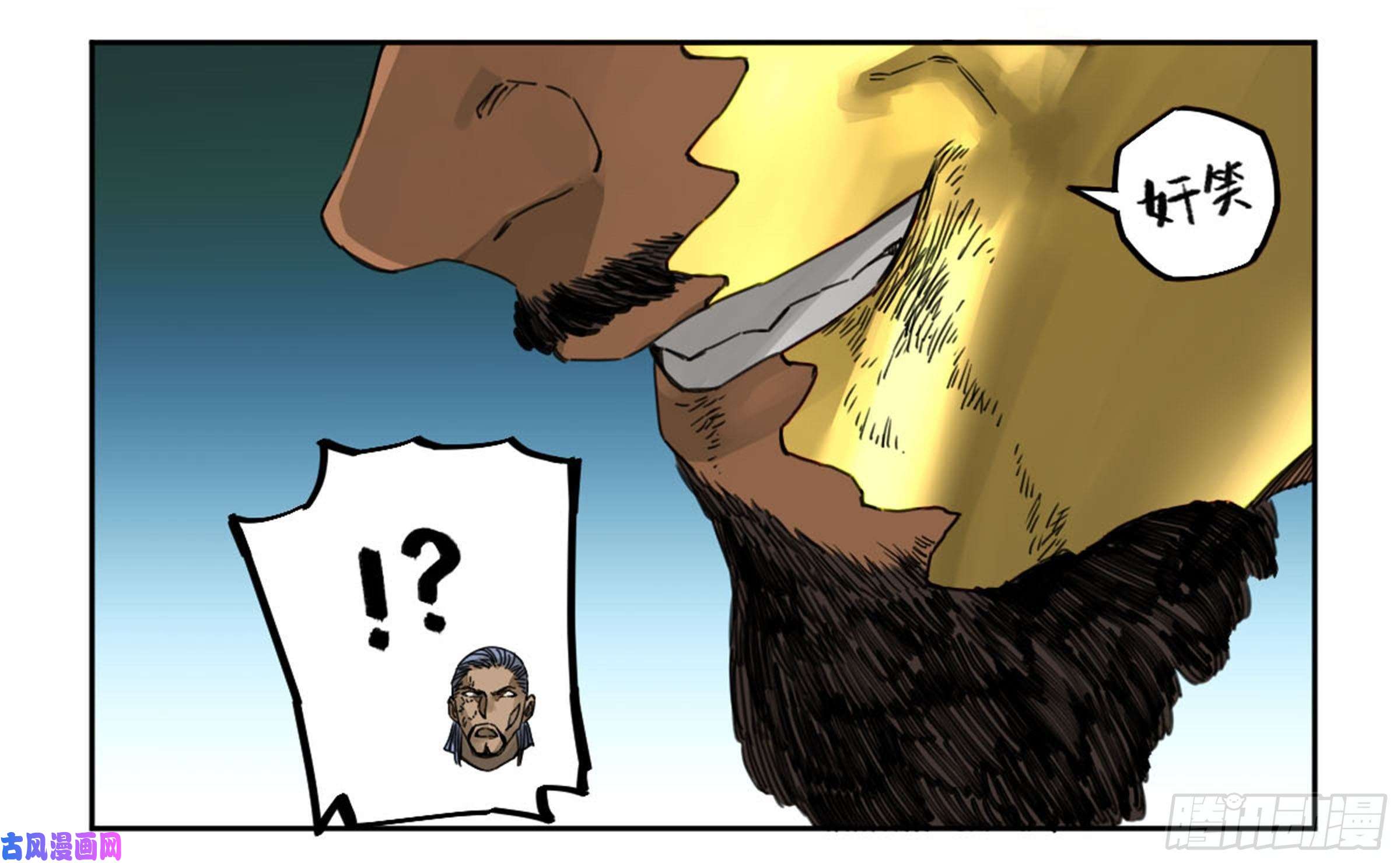 传武第二话 88 度众生