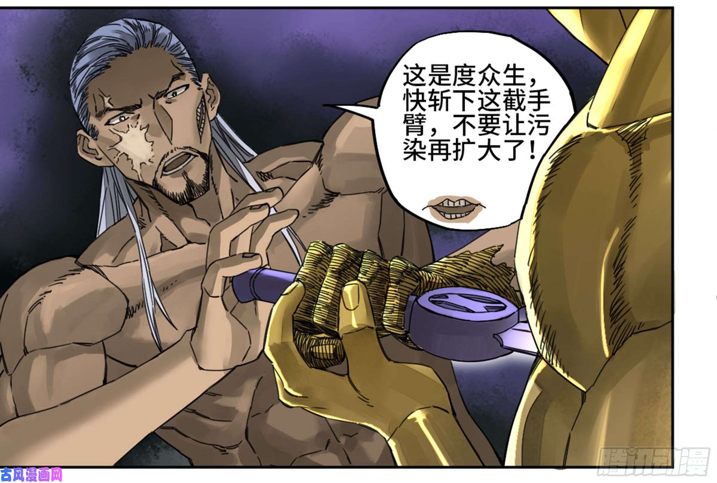 传武第二话 88 度众生