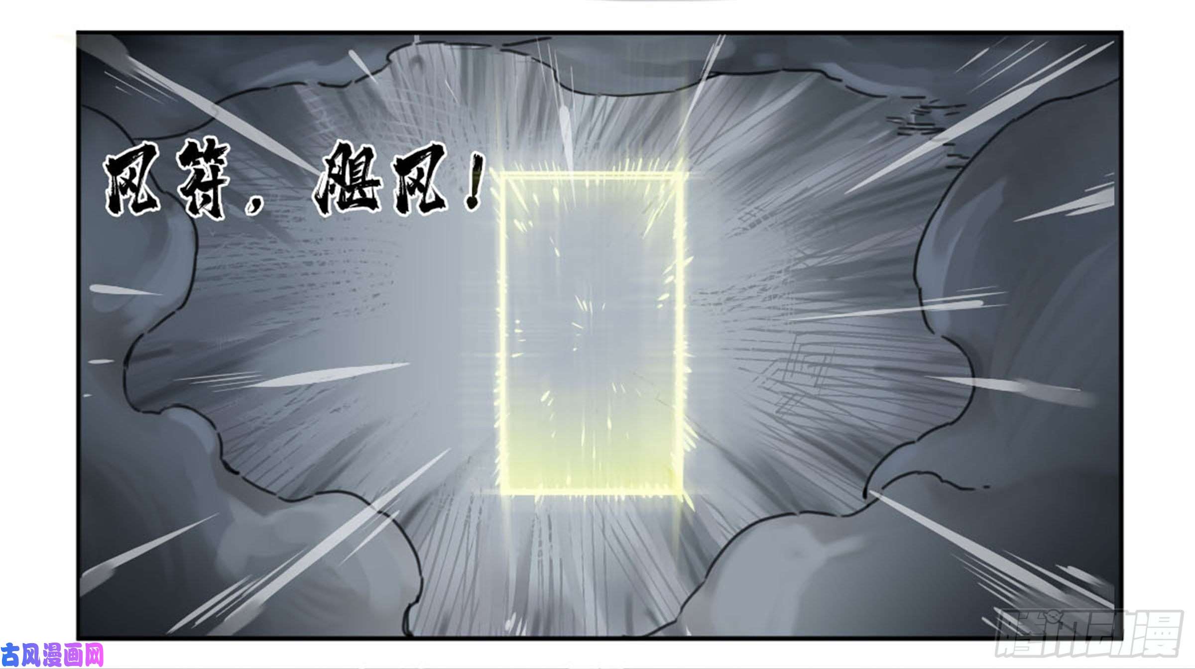 传武第二话 88 度众生