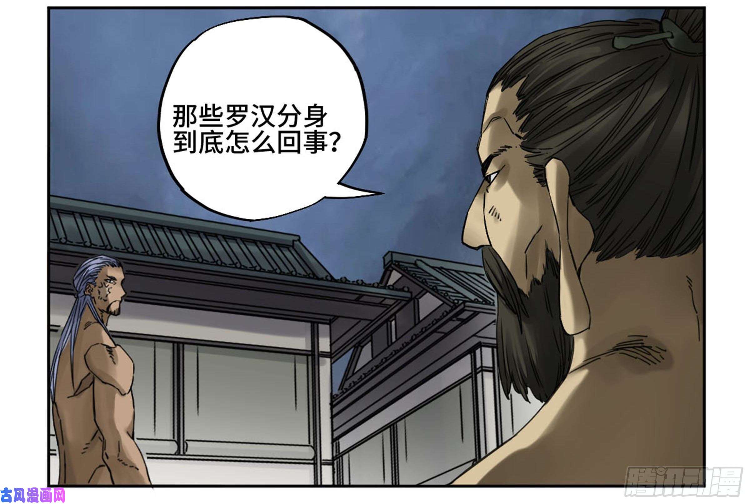 传武第二话 88 度众生