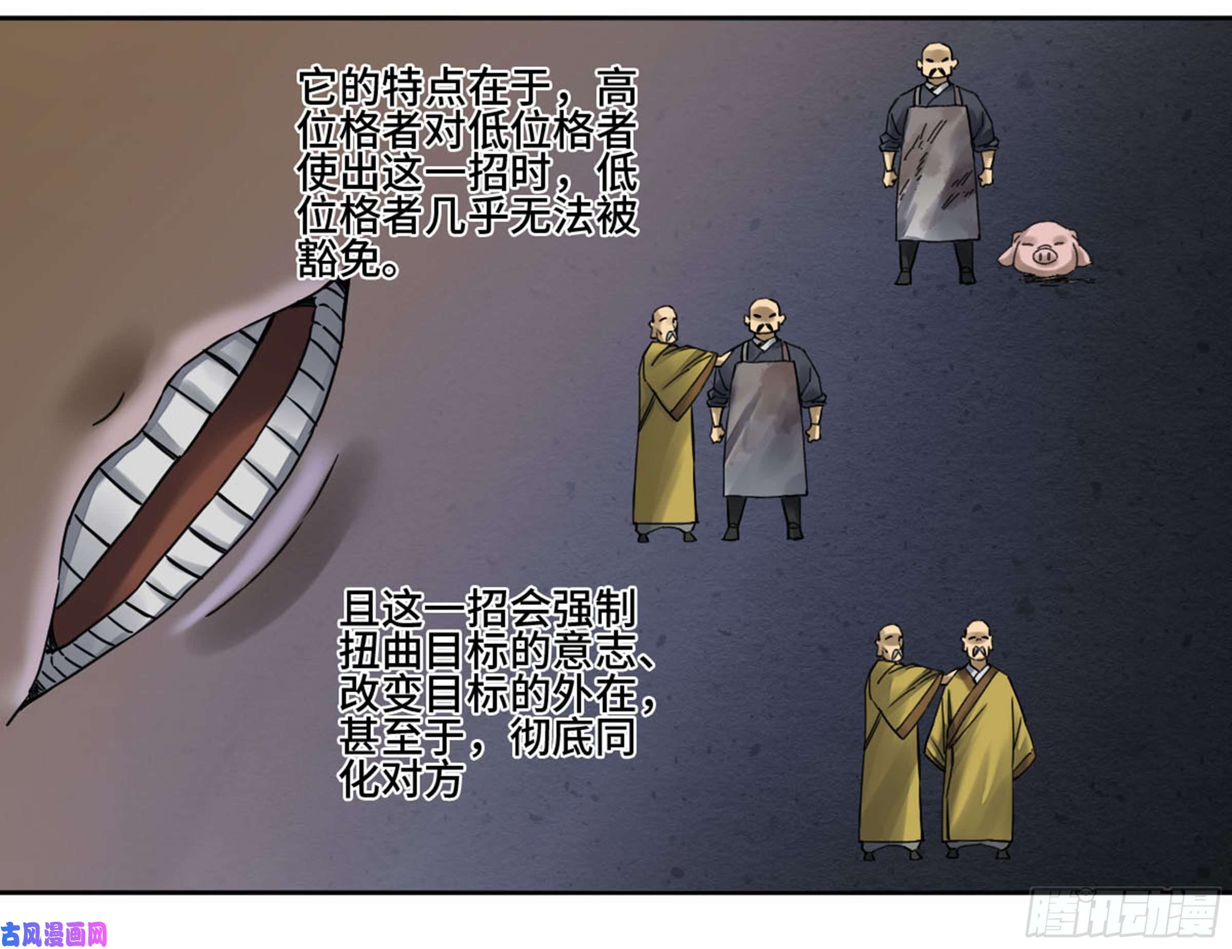 传武第二话 88 度众生