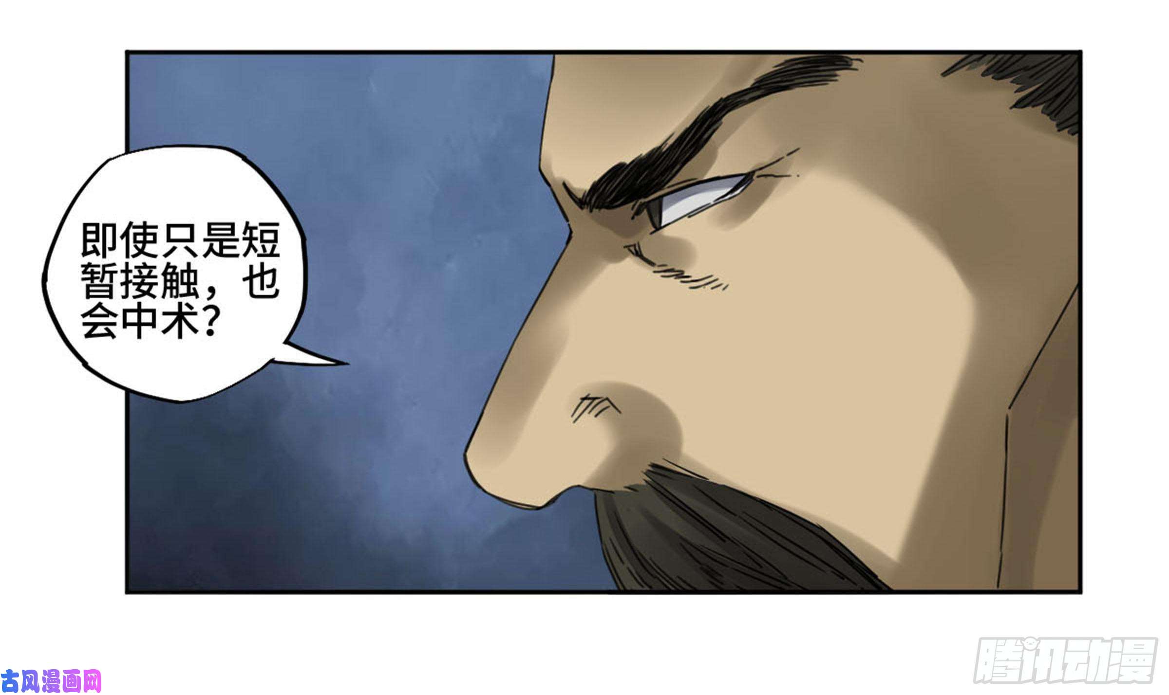 传武第二话 88 度众生