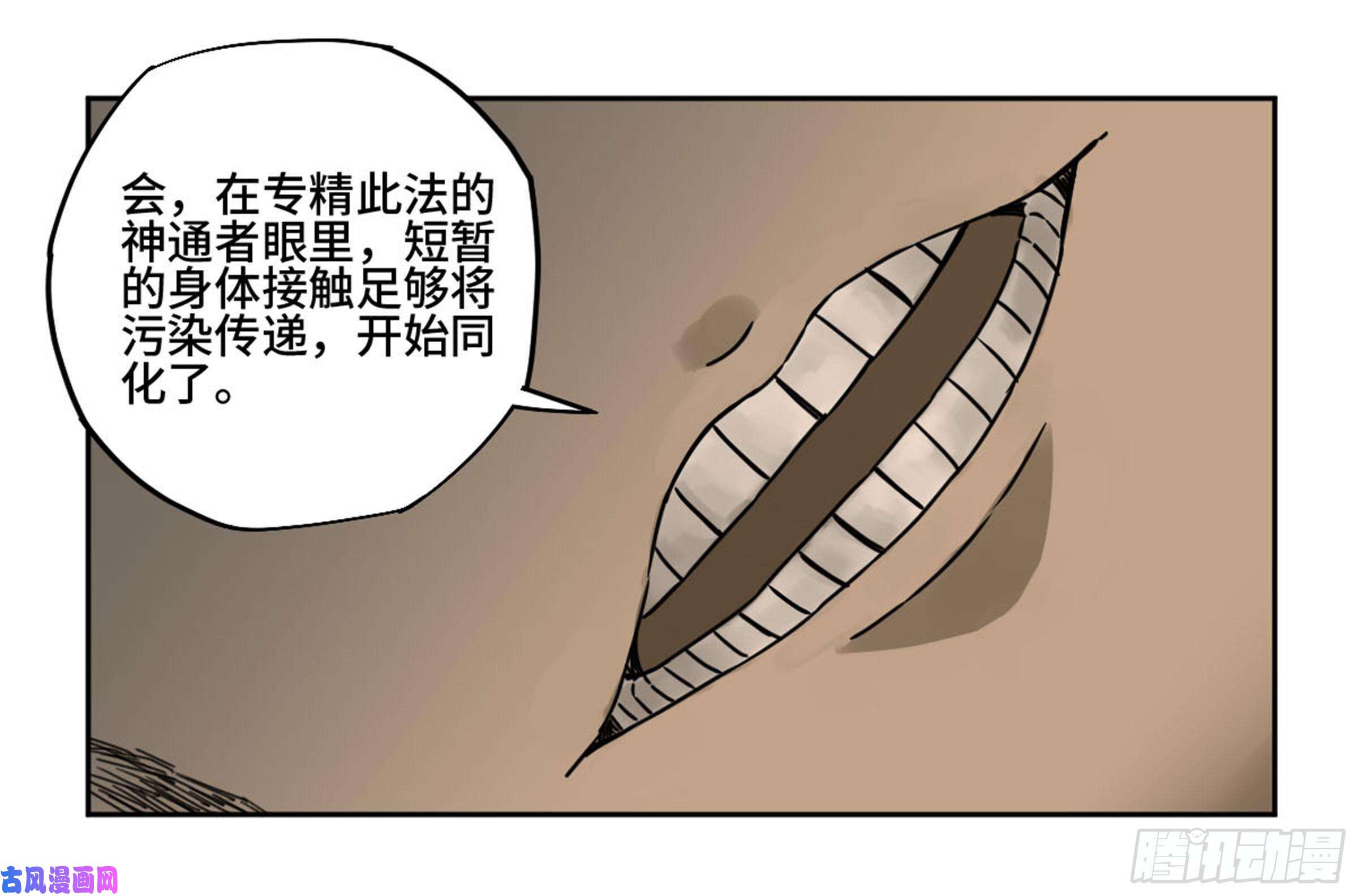 传武第二话 88 度众生