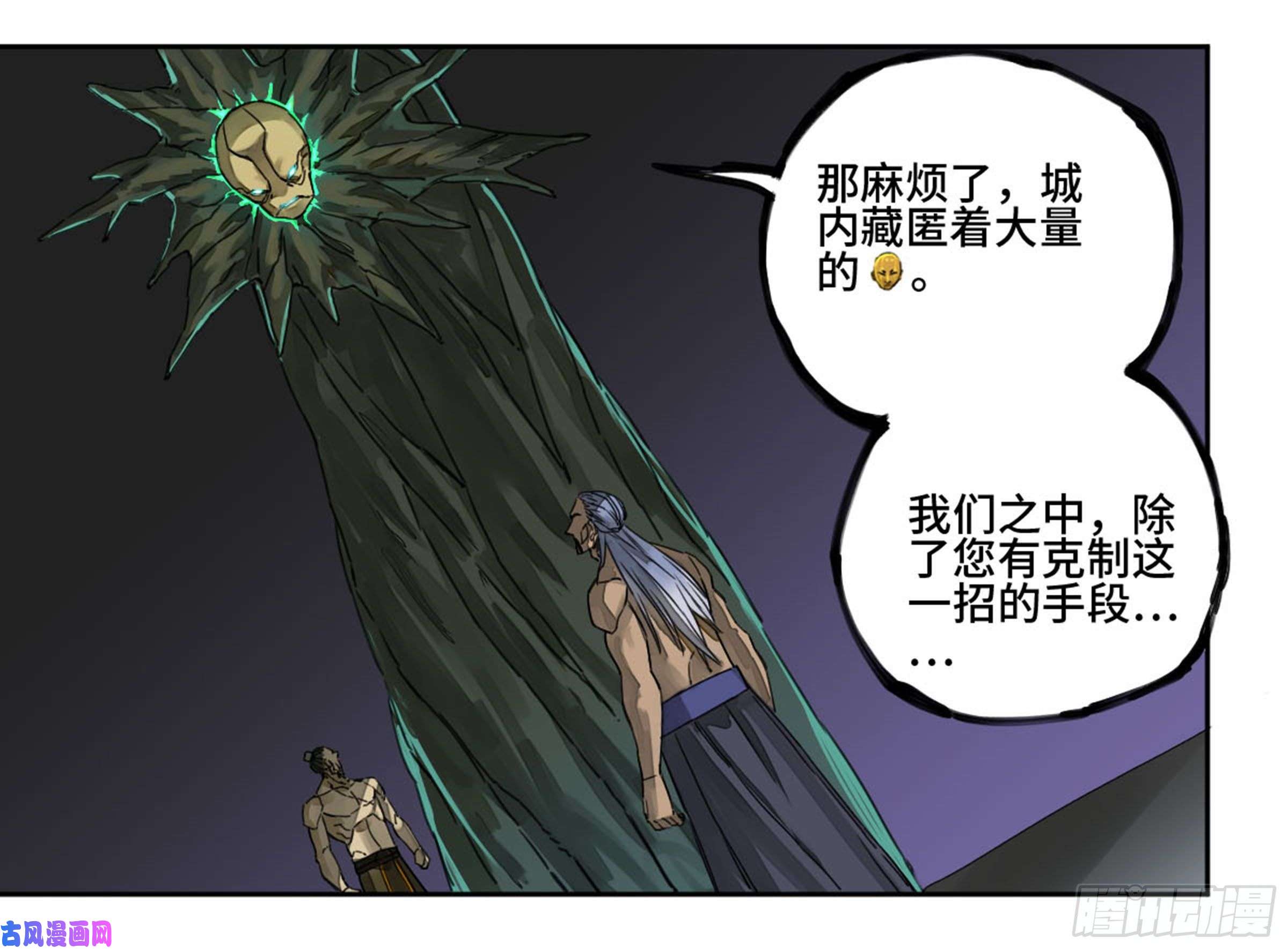 传武第二话 88 度众生