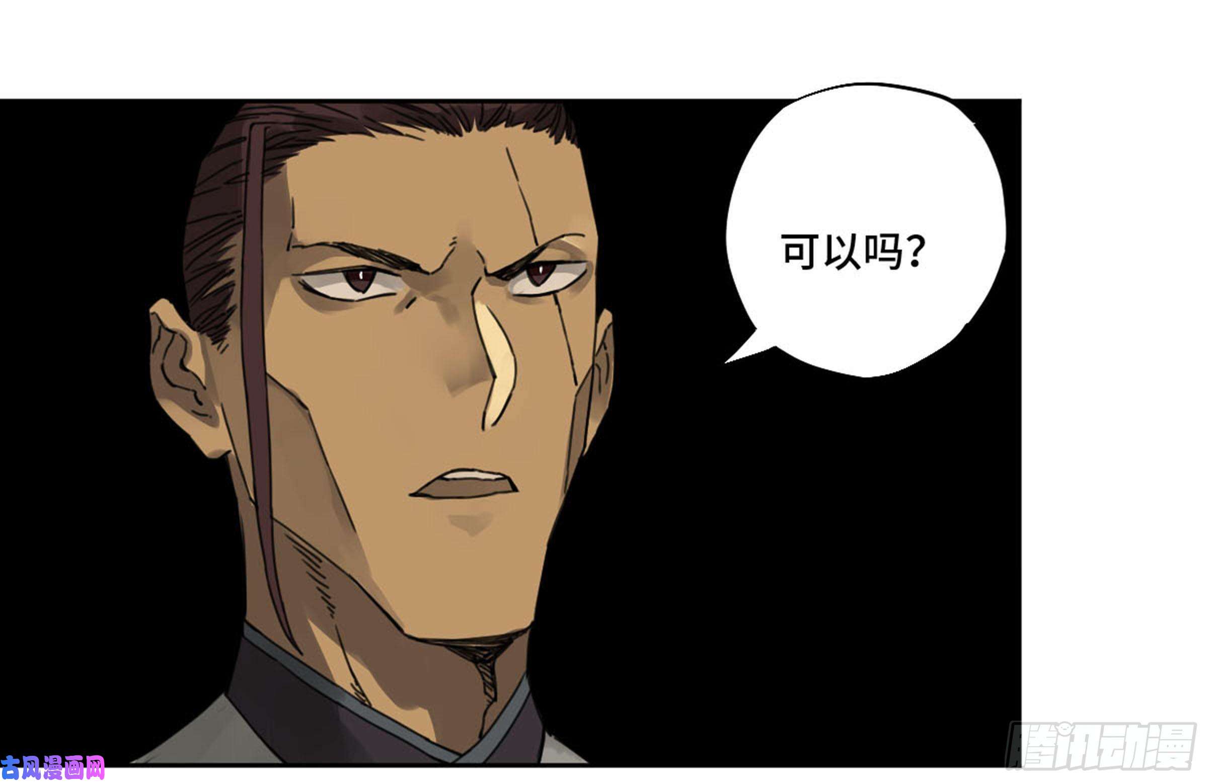 传武第二话 88 度众生