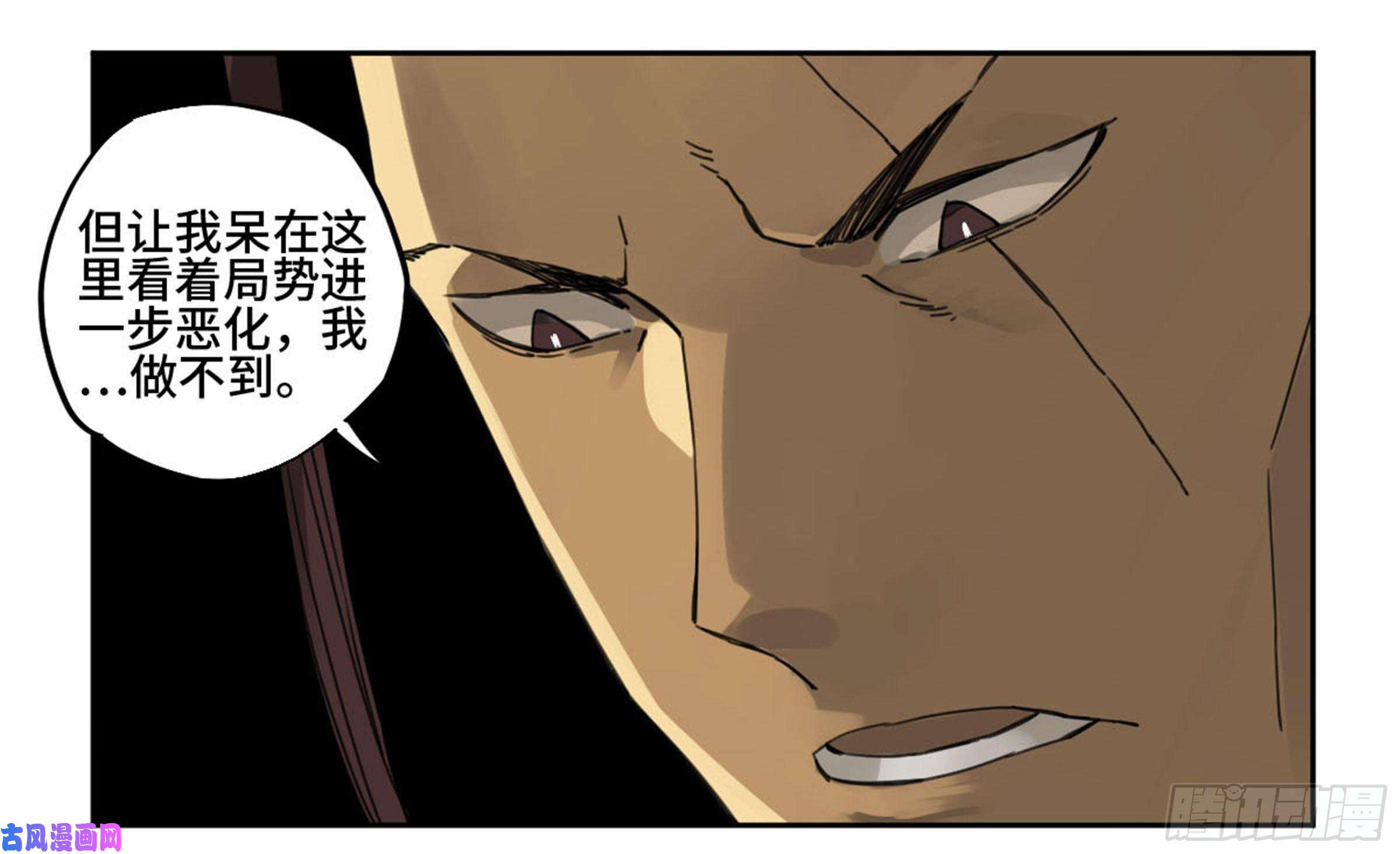 传武第二话 88 度众生