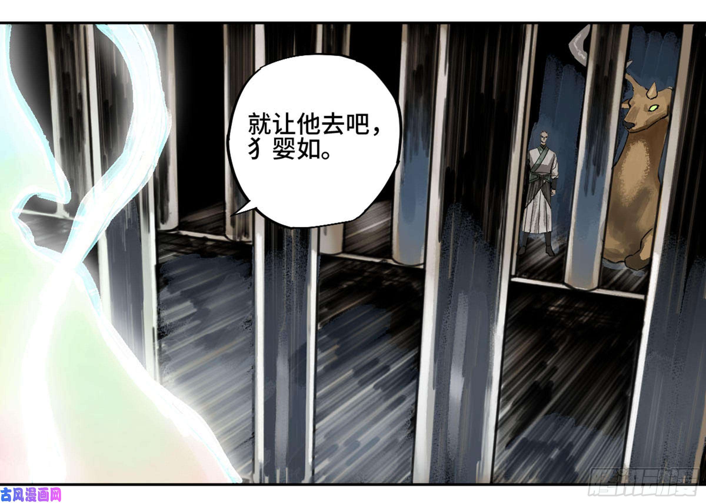 传武第二话 88 度众生