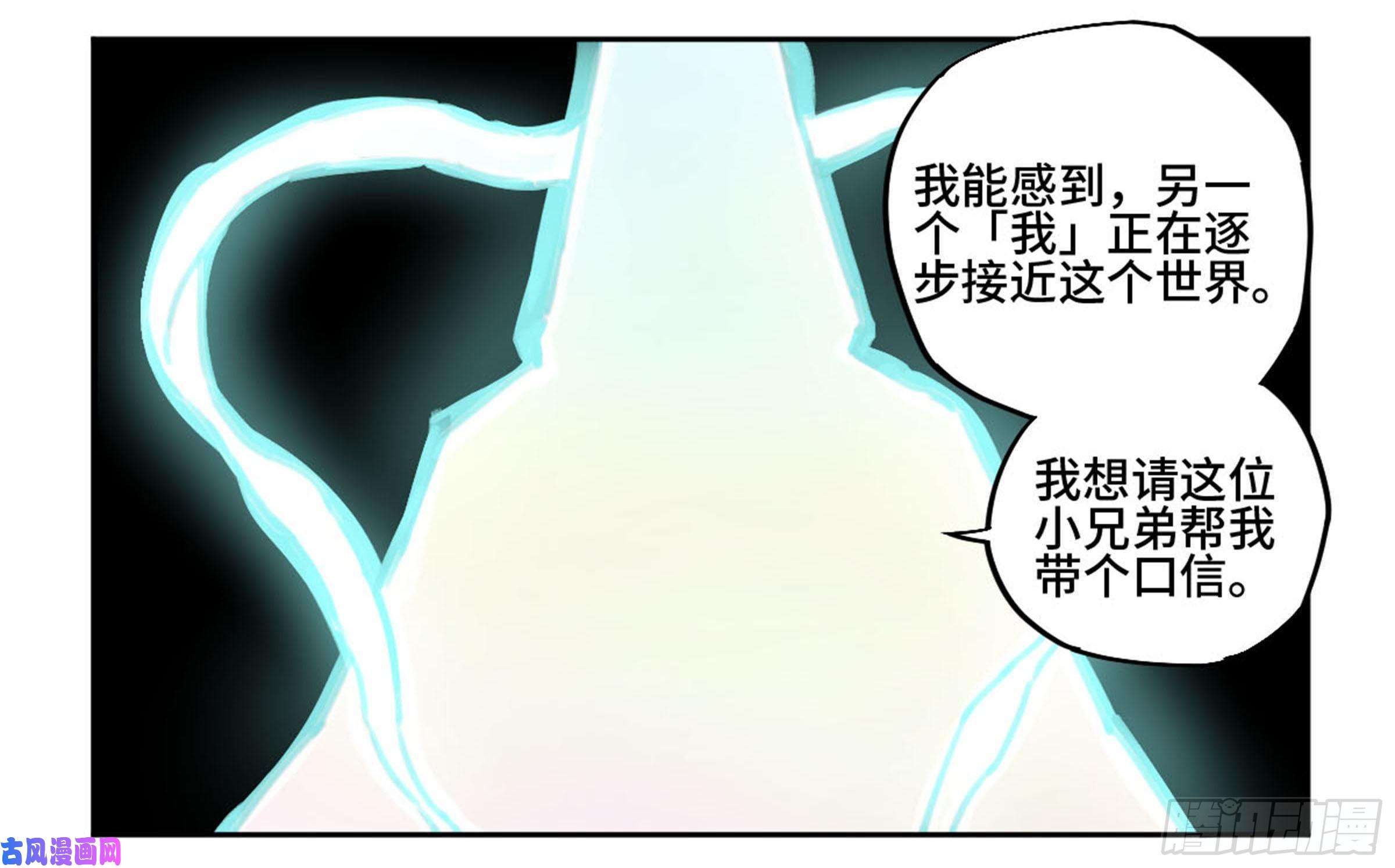 传武第二话 88 度众生