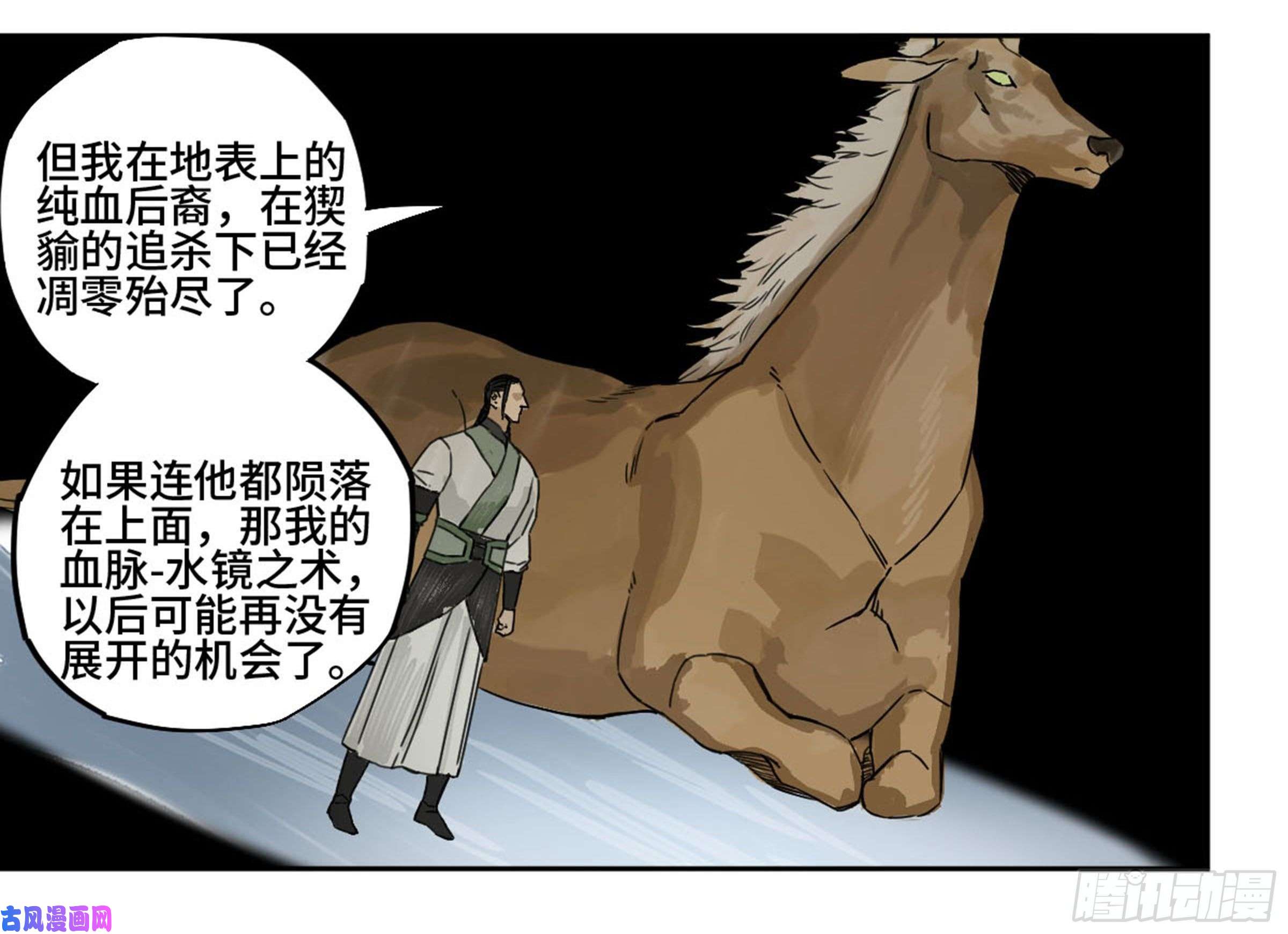 传武第二话 88 度众生