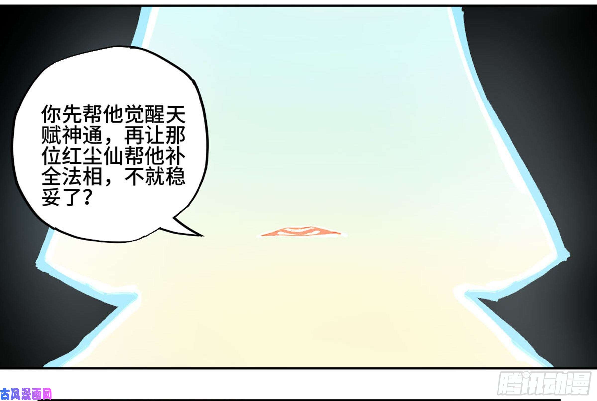 传武第二话 88 度众生