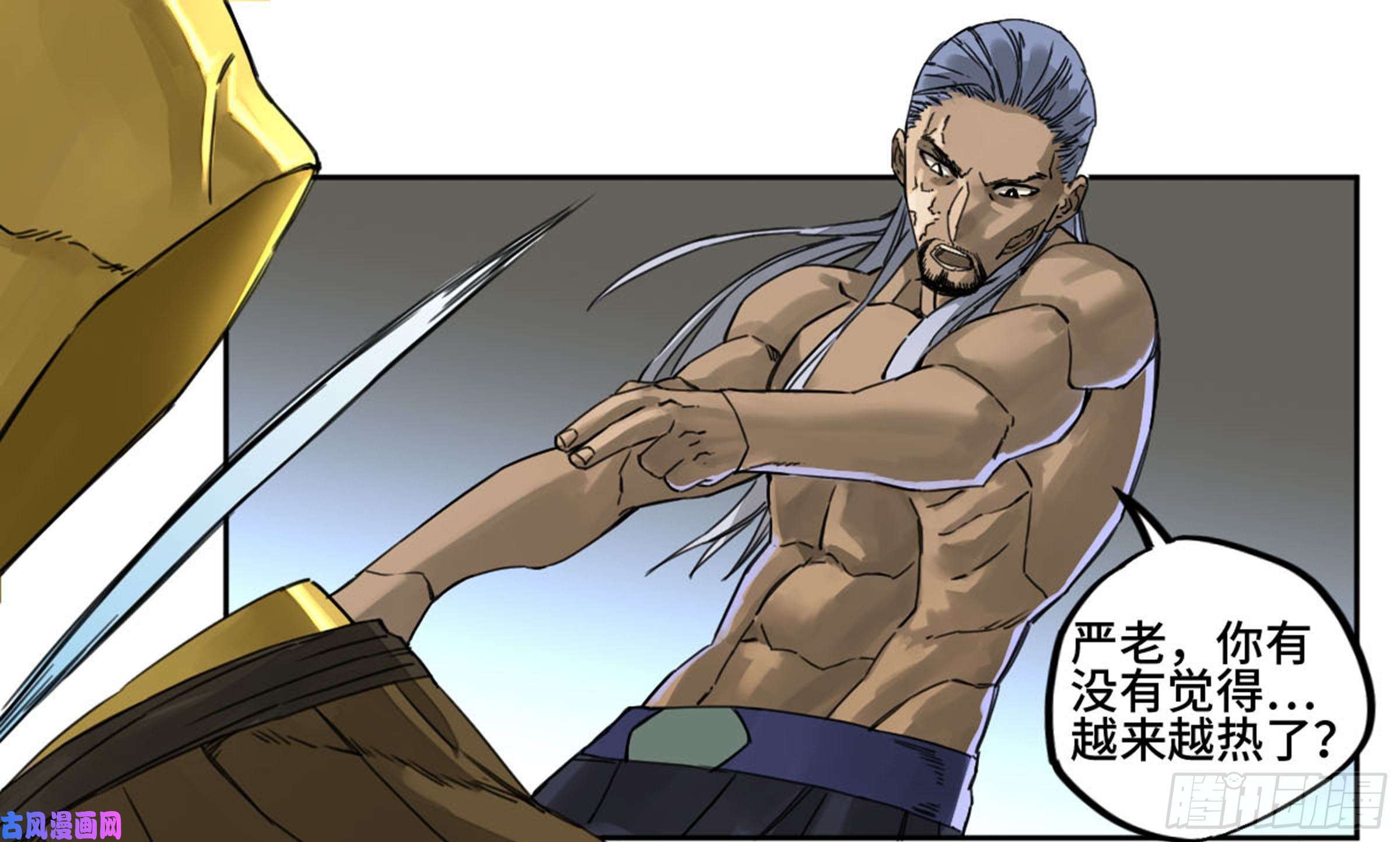 传武第二话 88 度众生