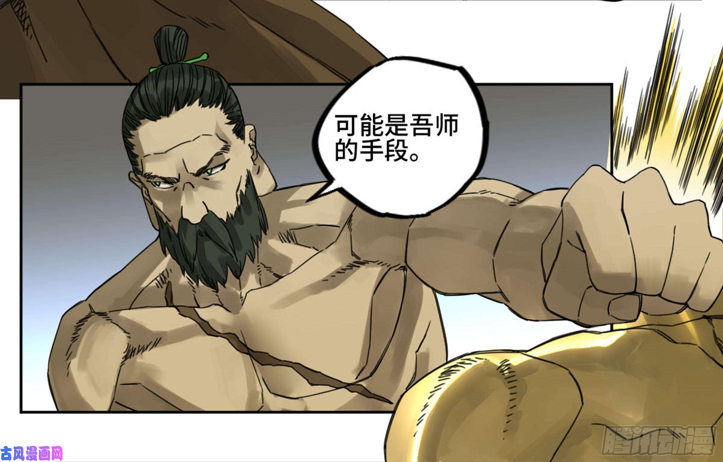 传武第二话 88 度众生