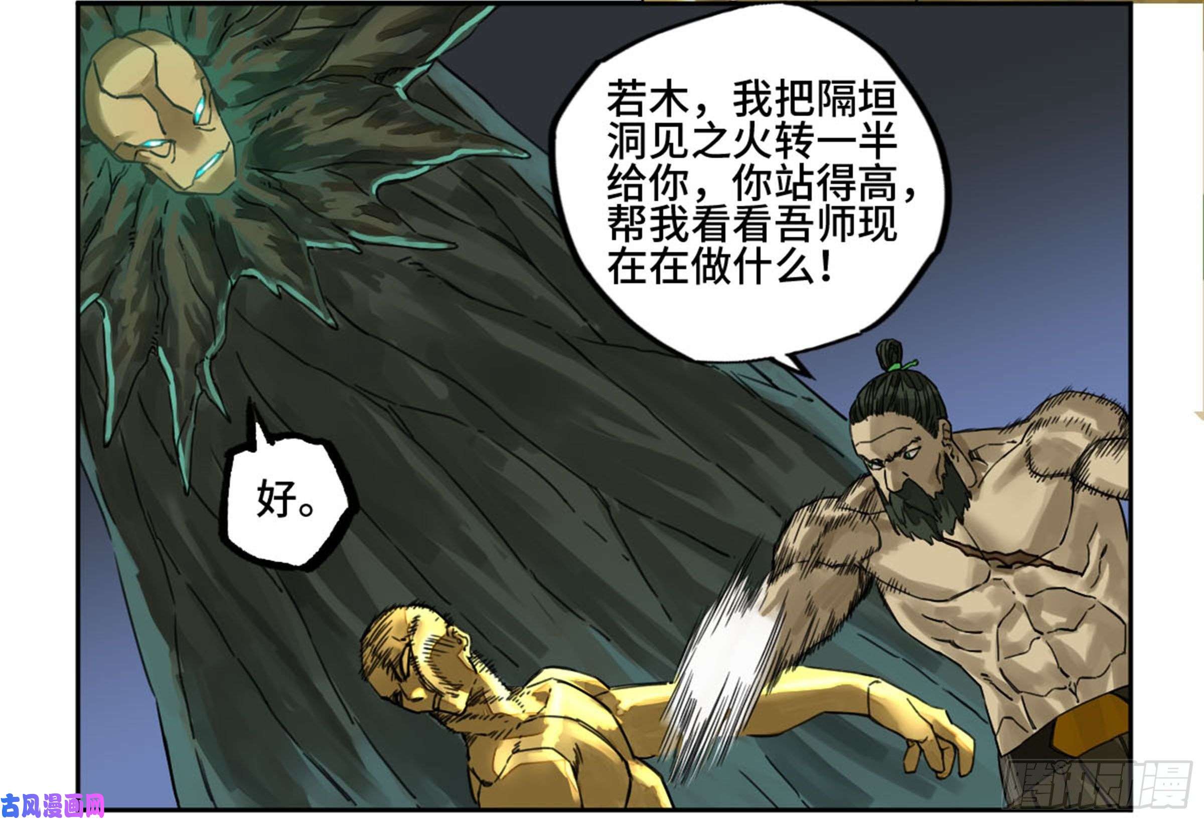 传武第二话 88 度众生