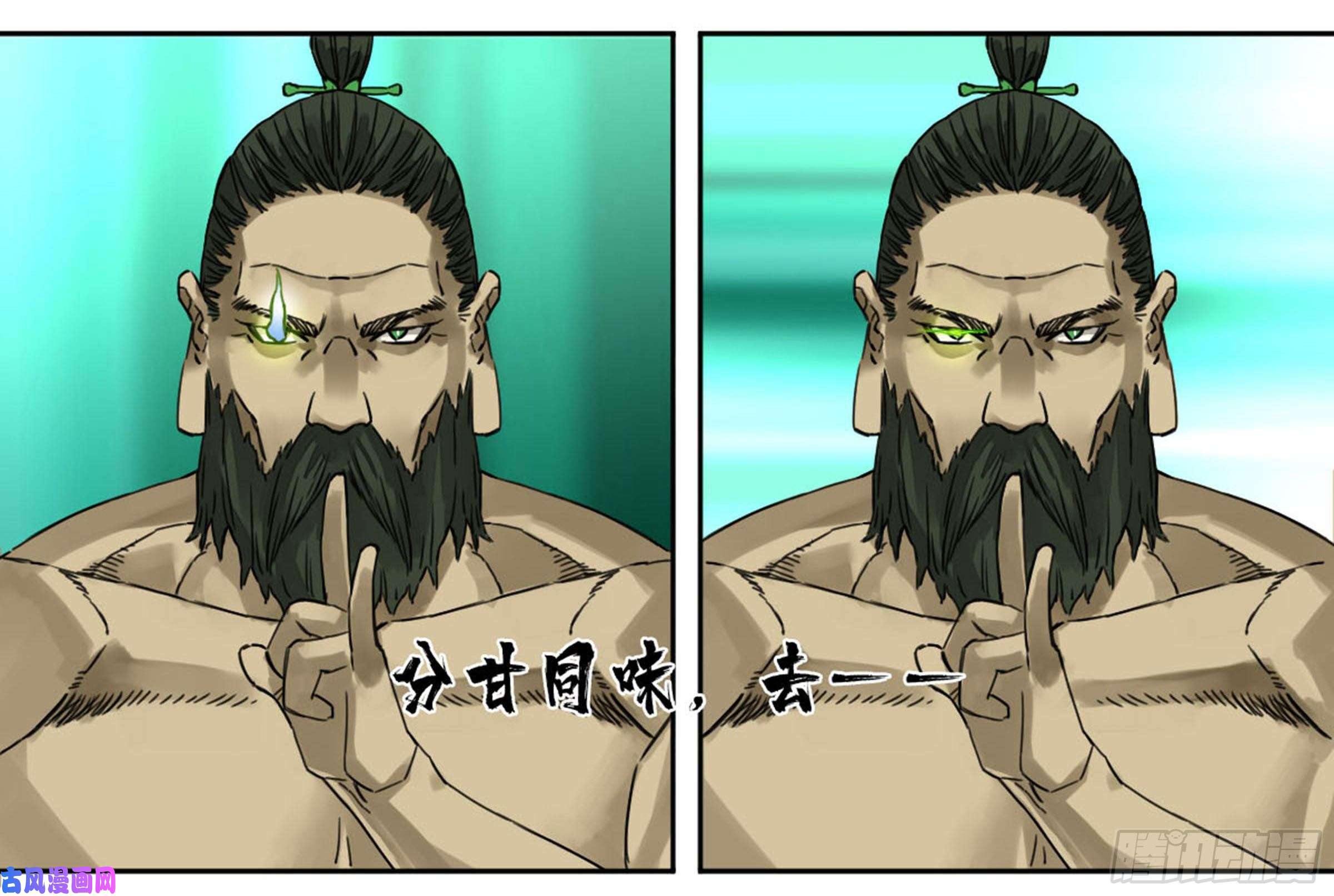 传武第二话 88 度众生