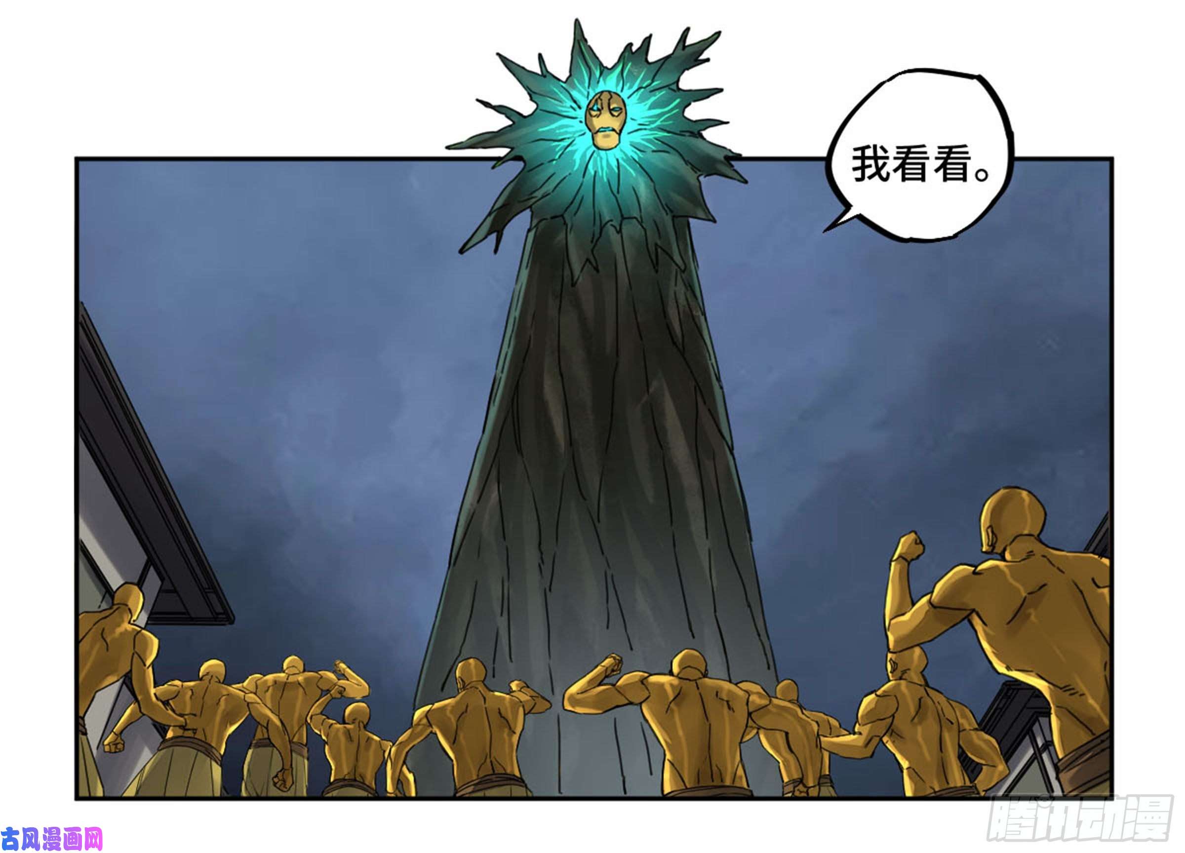 传武第二话 88 度众生