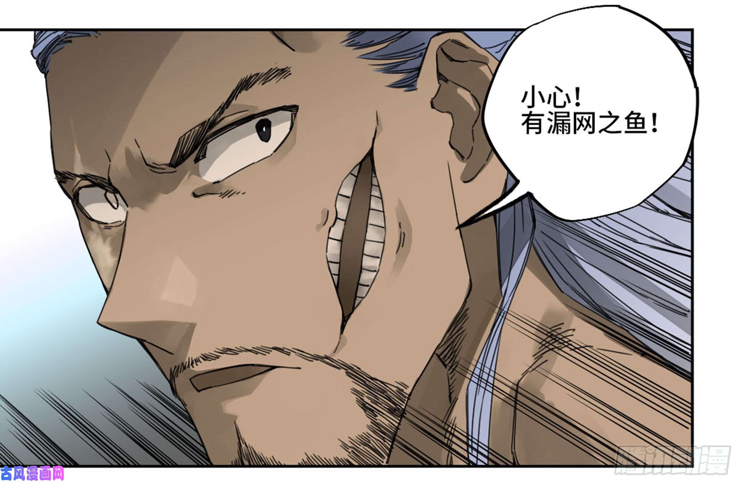 传武第二话 88 度众生