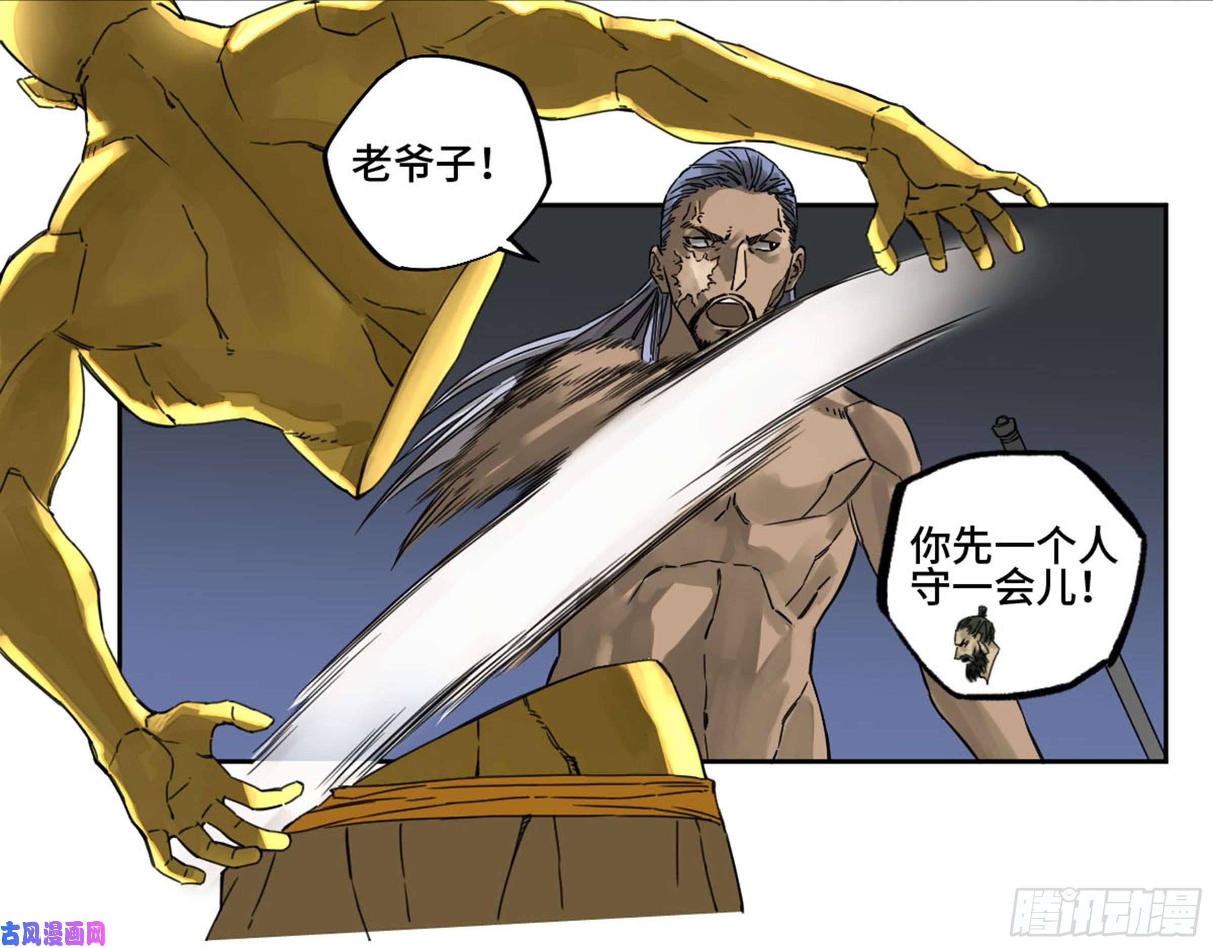 传武第二话 89 八门金锁阵