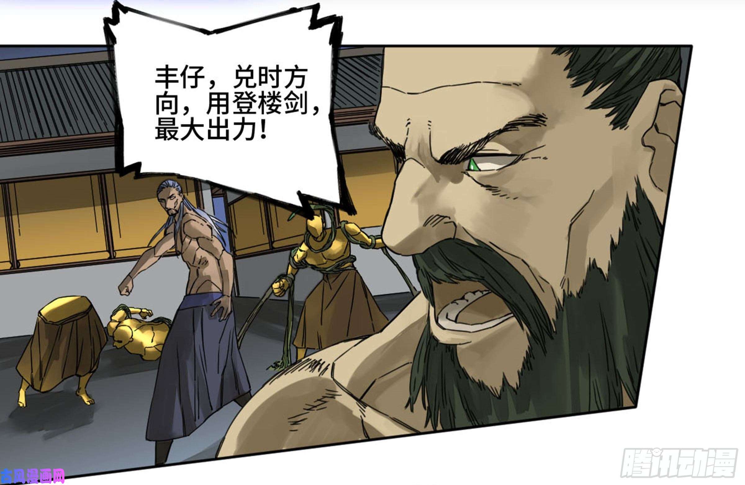 传武第二话 89 八门金锁阵