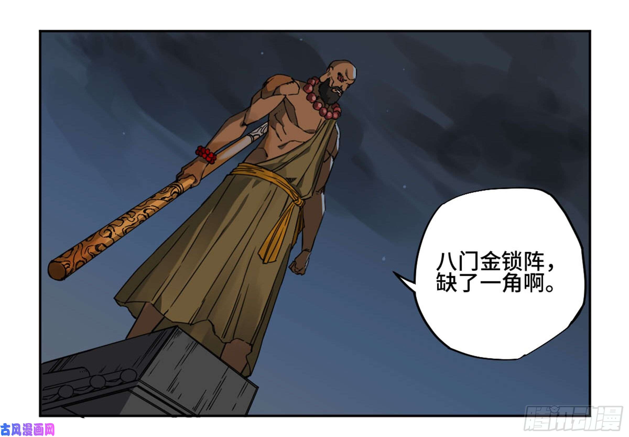 传武第二话 89 八门金锁阵