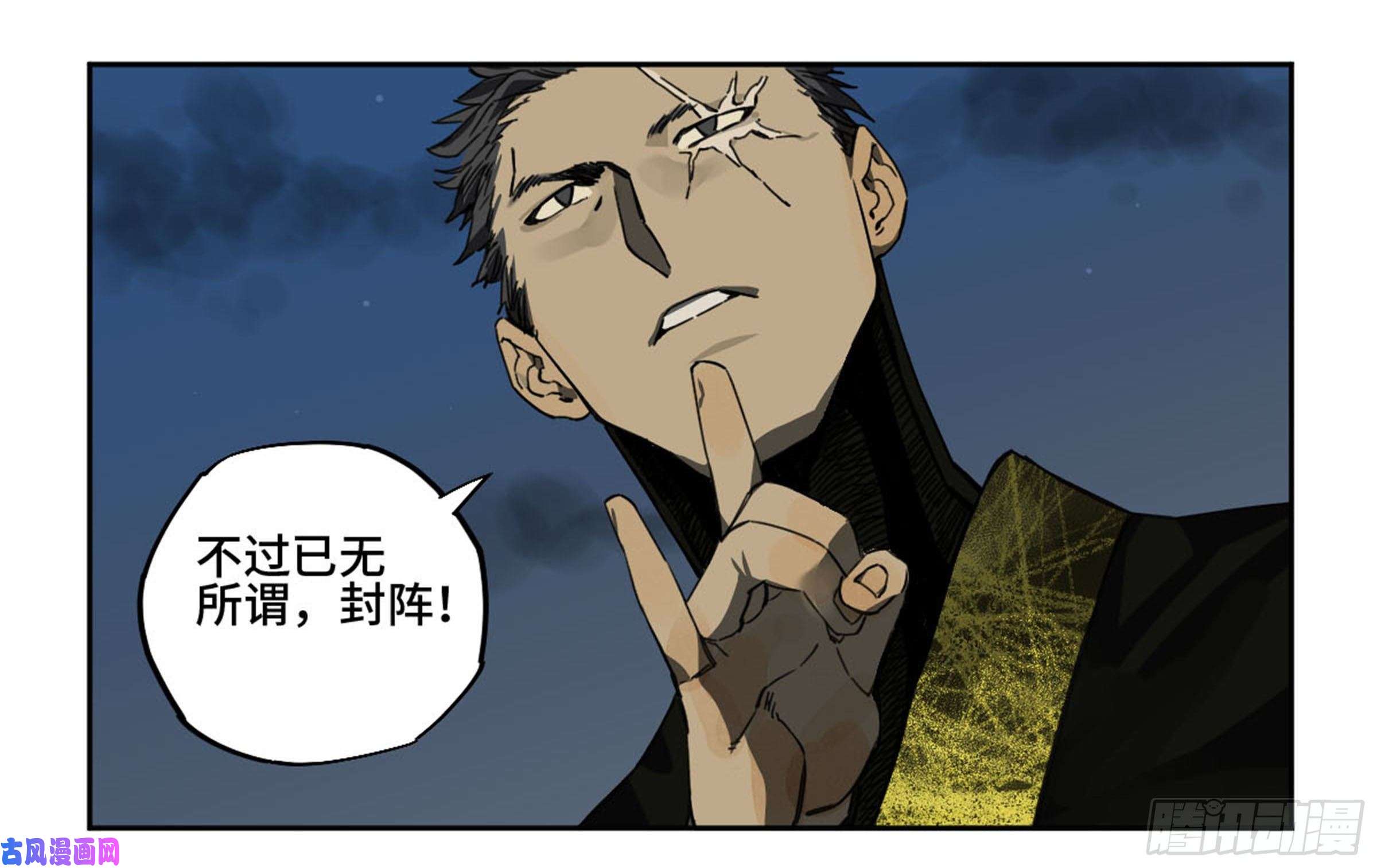 传武第二话 89 八门金锁阵