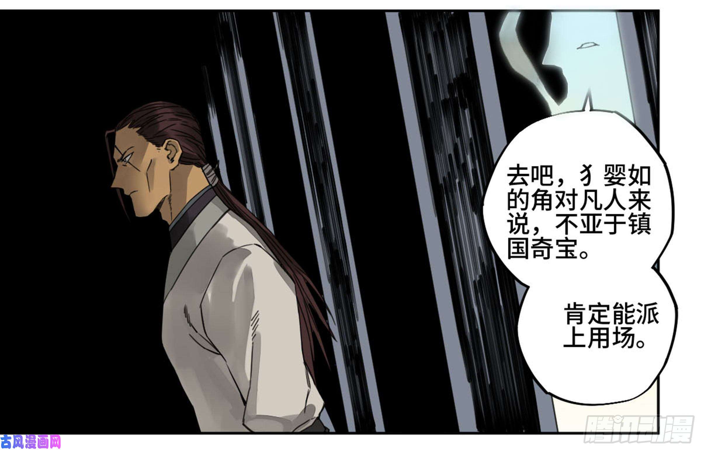 传武第二话 89 八门金锁阵