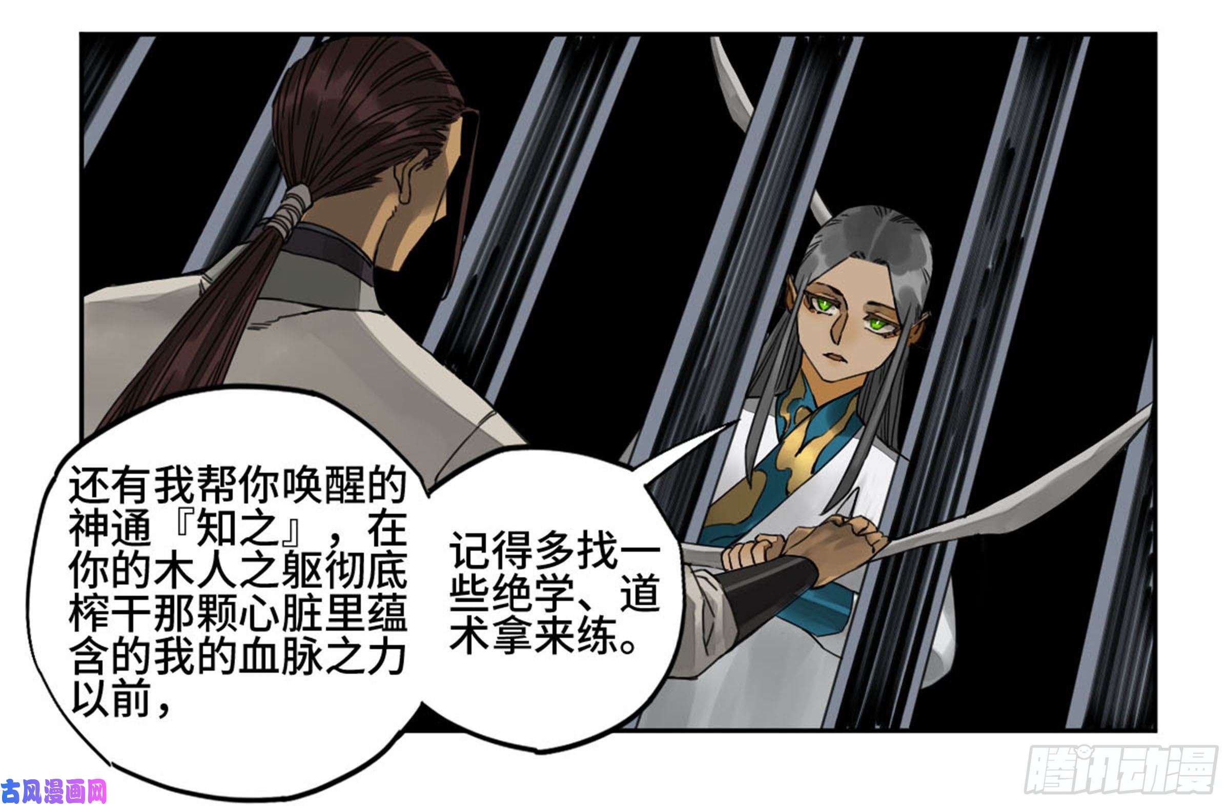 传武第二话 89 八门金锁阵