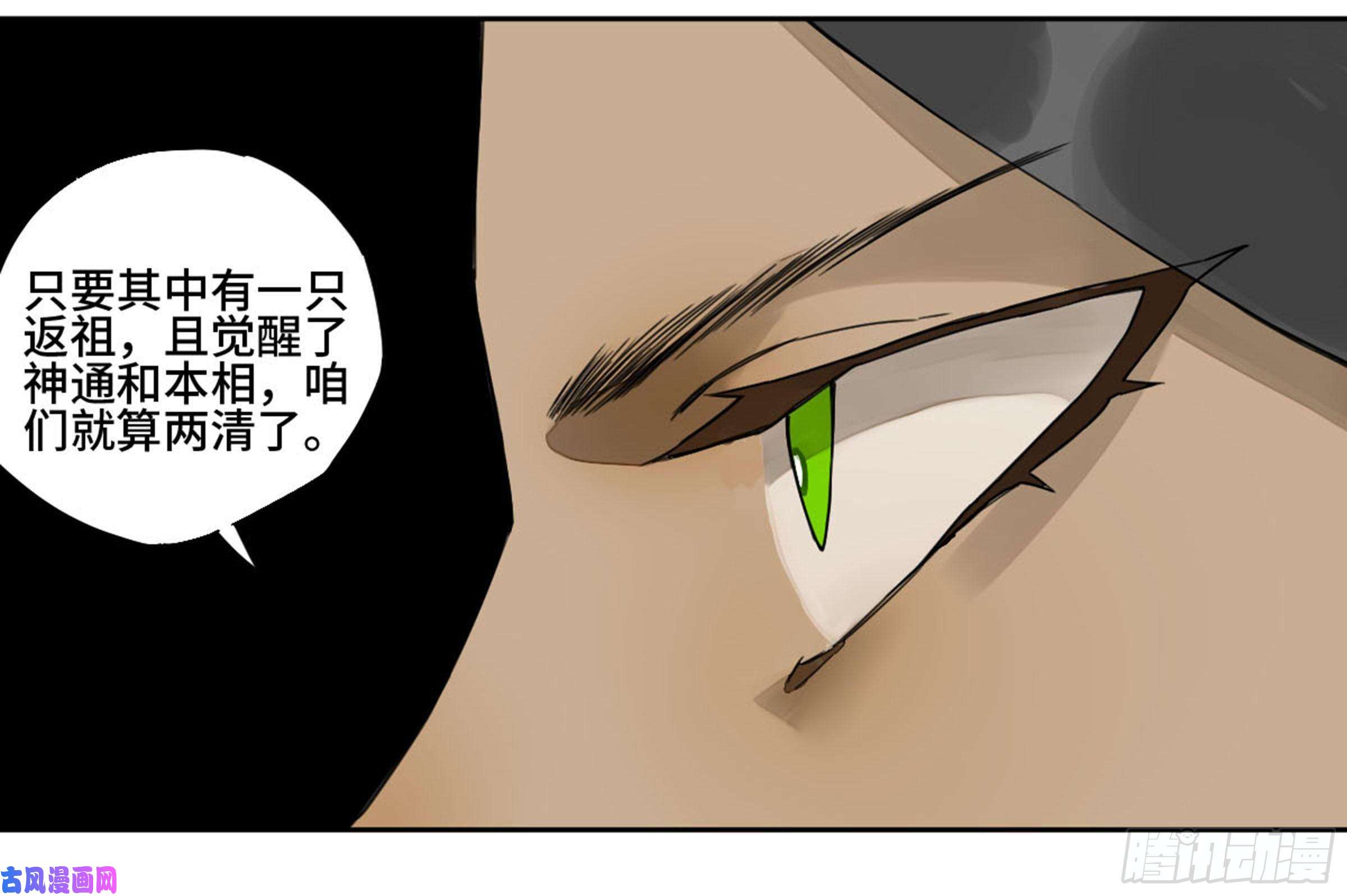 传武第二话 89 八门金锁阵