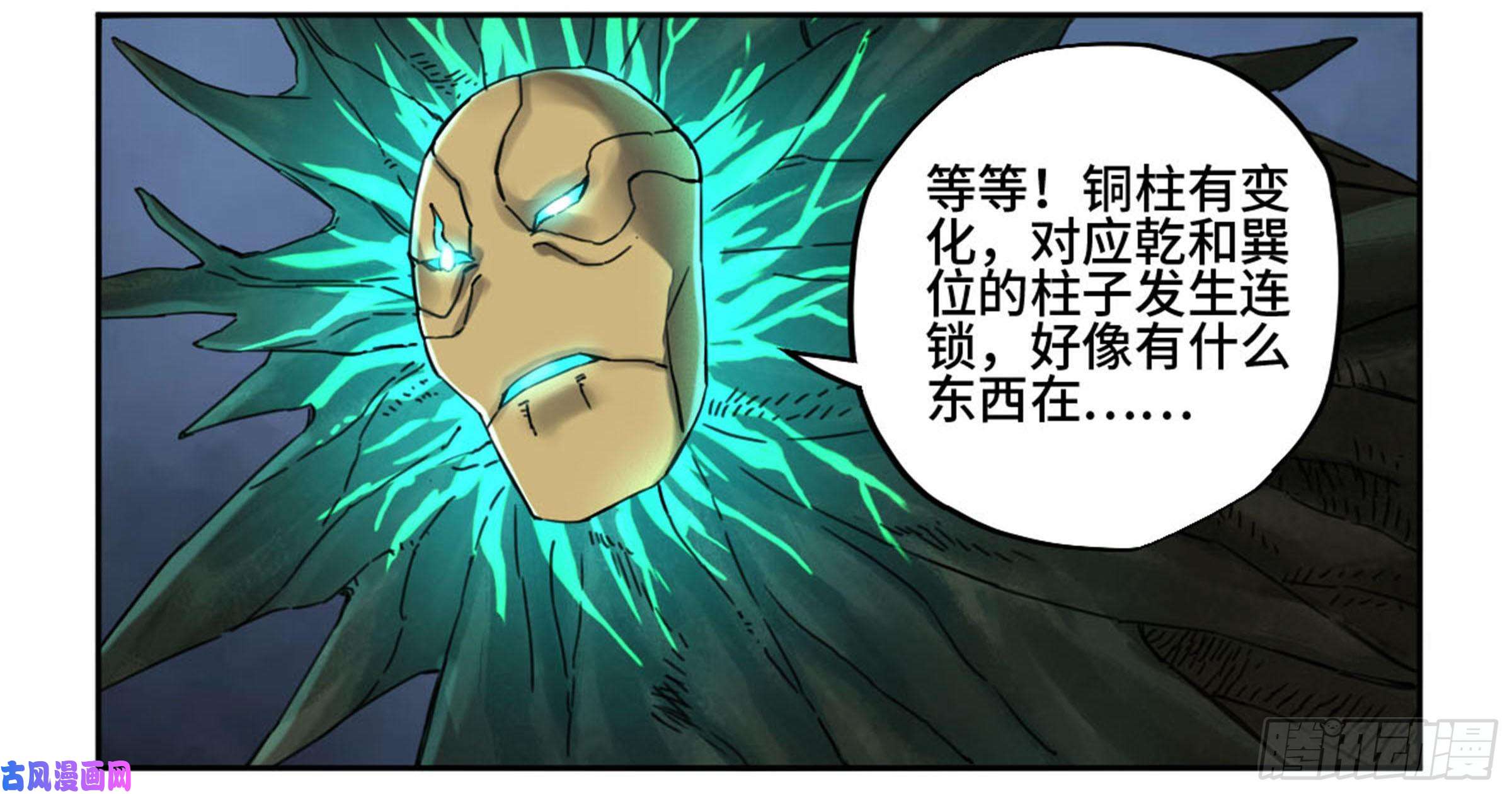 传武第二话 89 八门金锁阵