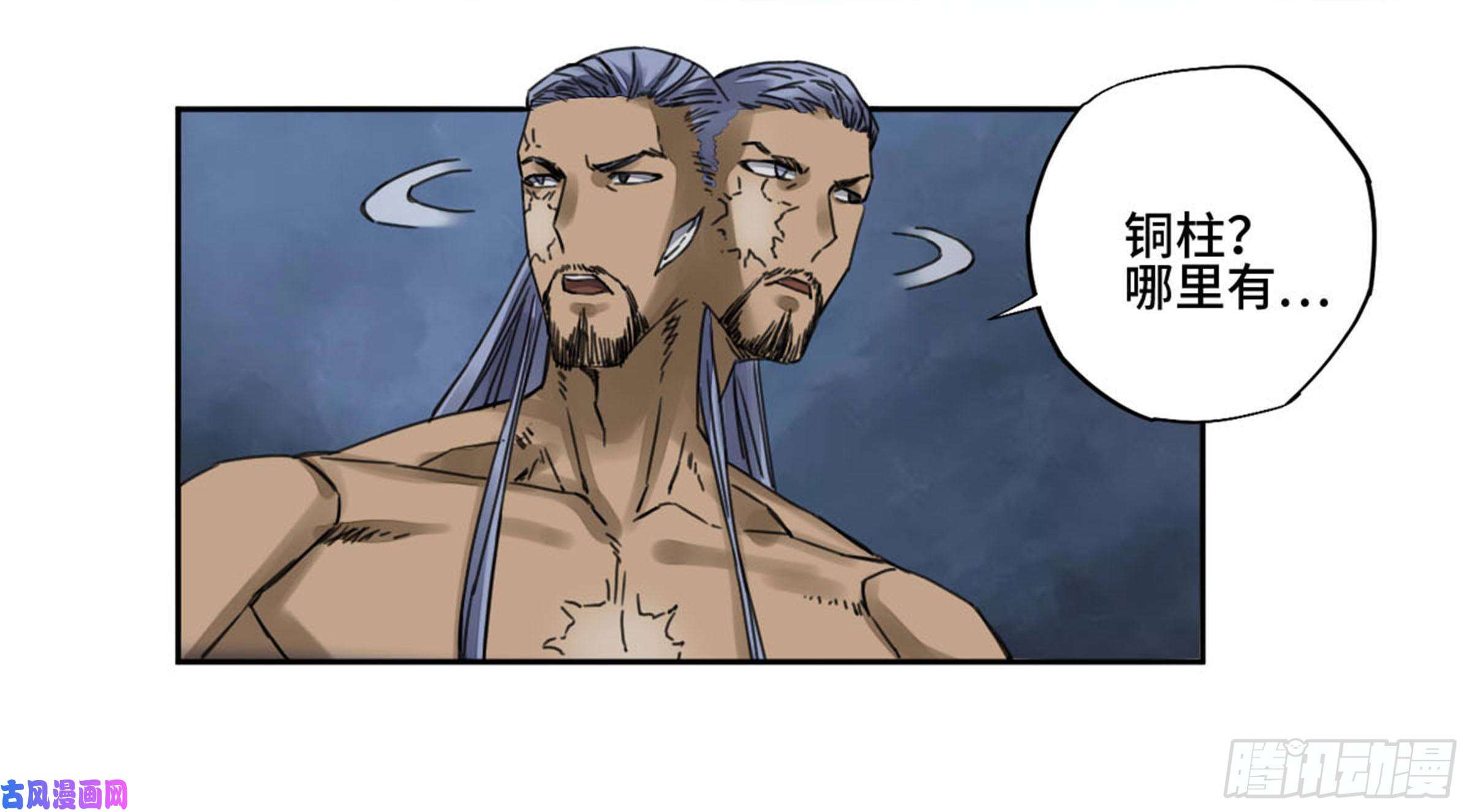 传武第二话 90 时机