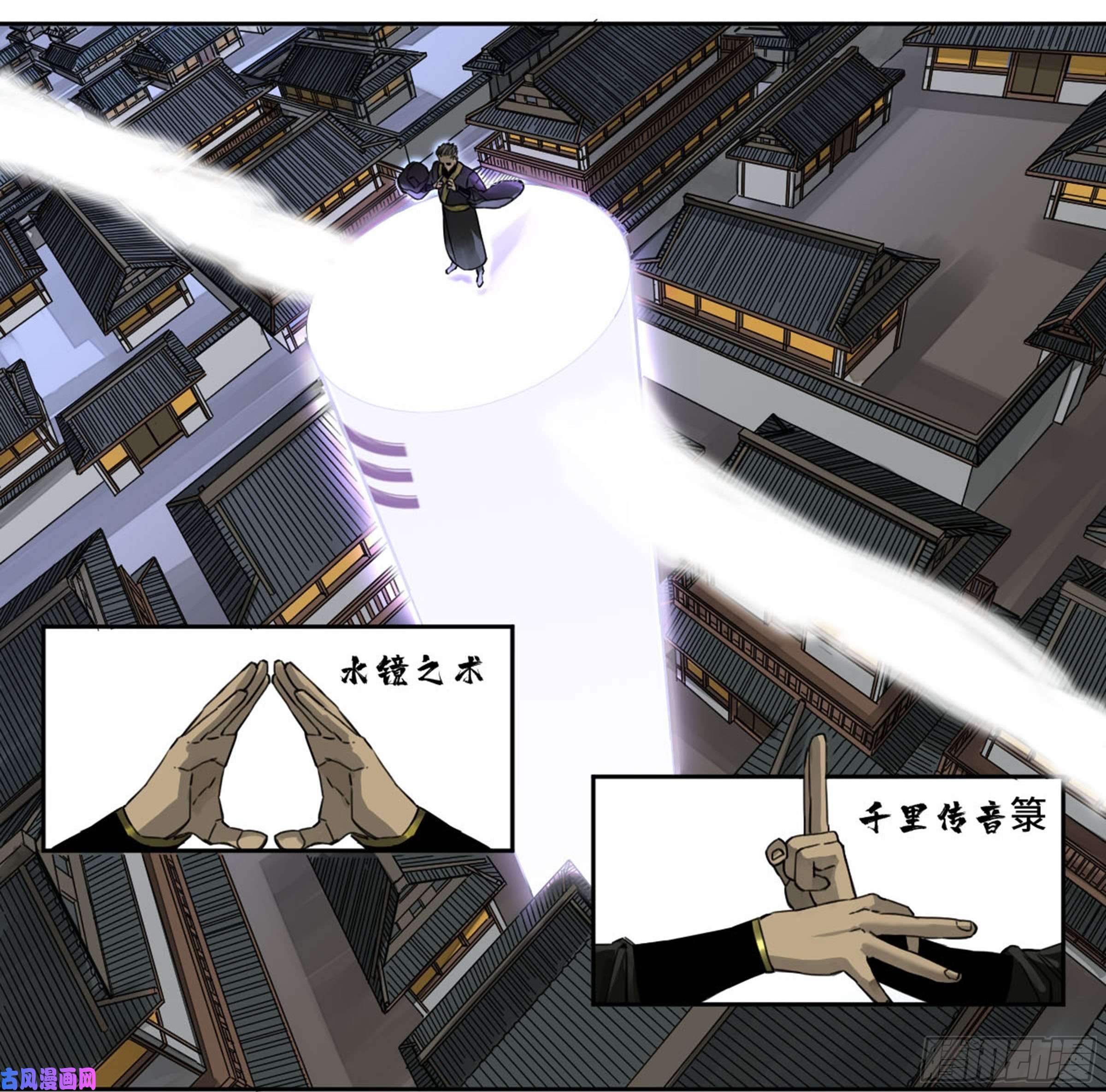 传武第二话 90 时机