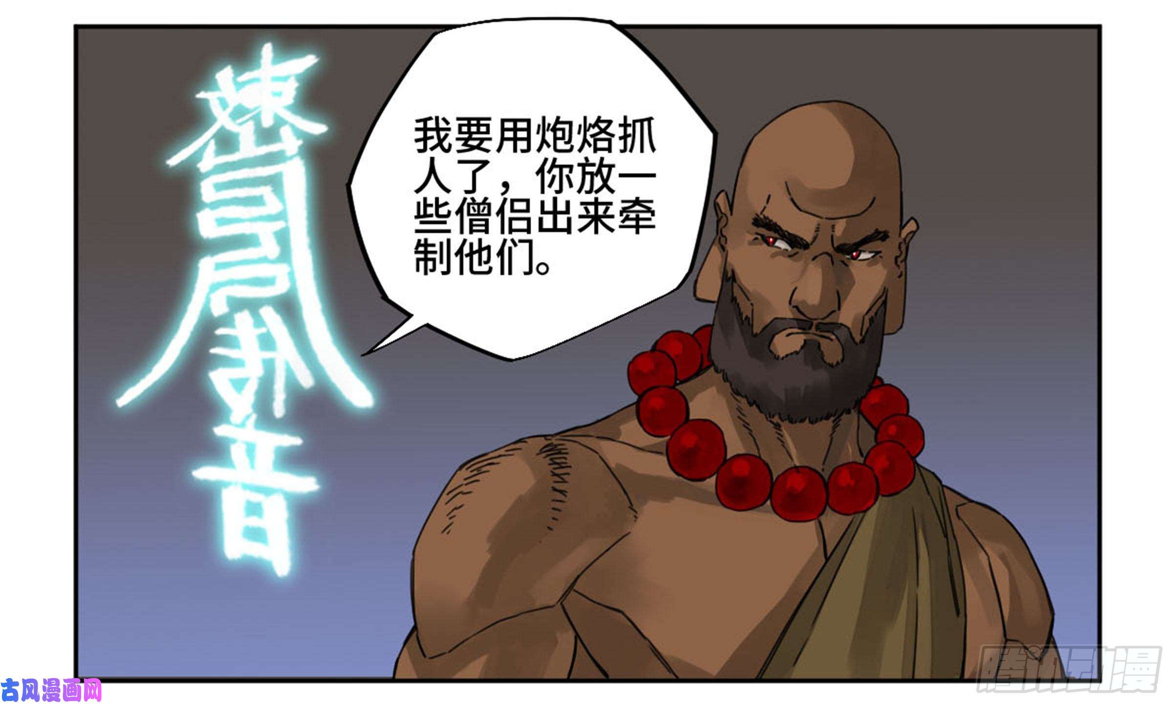 传武第二话 90 时机