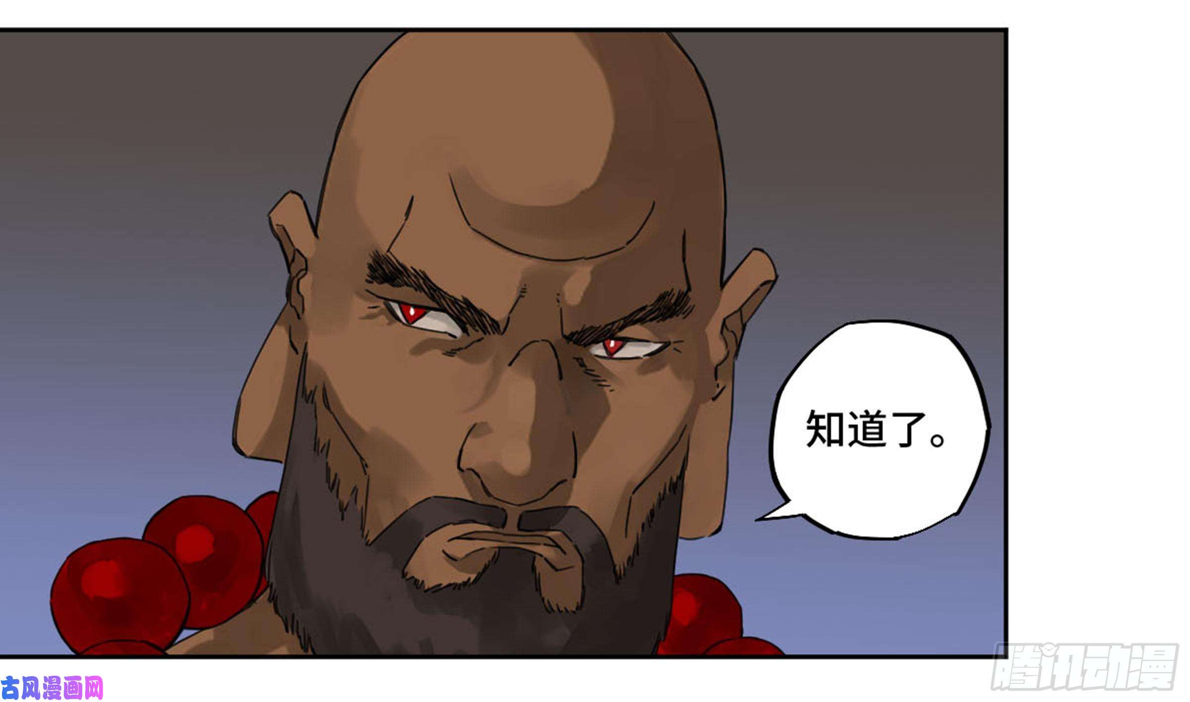 传武第二话 90 时机