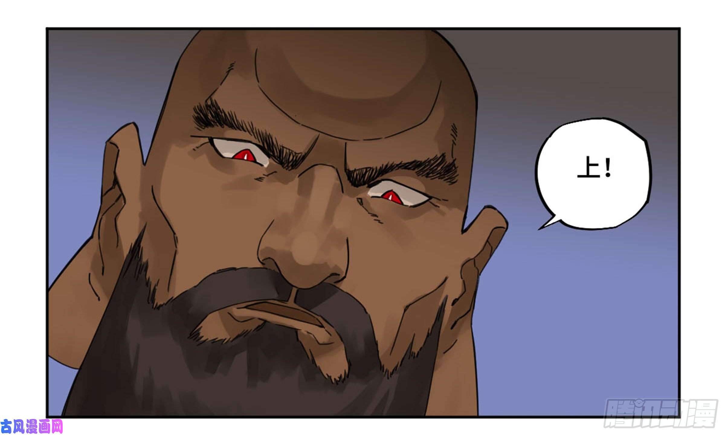 传武第二话 90 时机