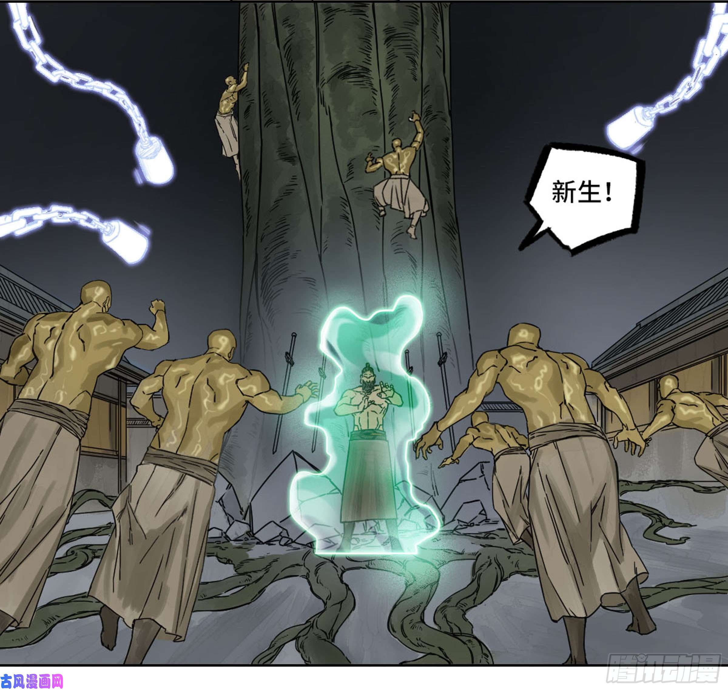 传武第二话 90 时机