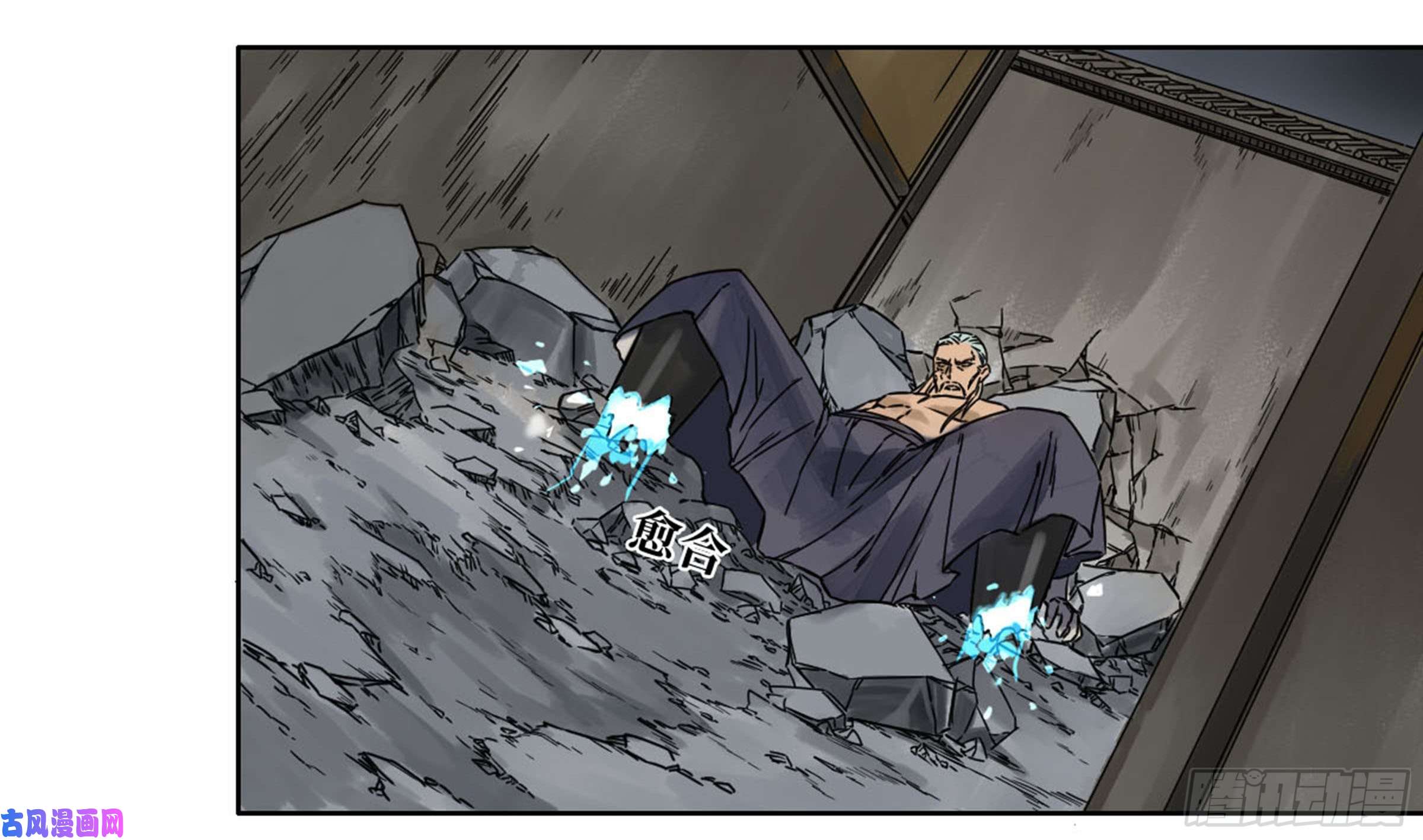 传武第二话 90 时机