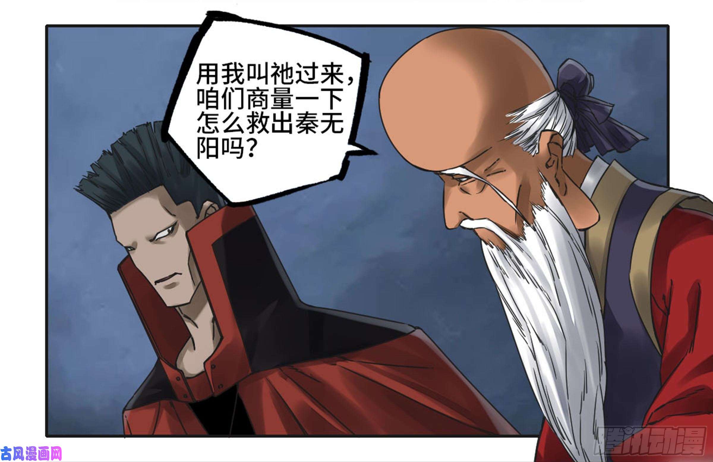 传武第二话 93 不是对手