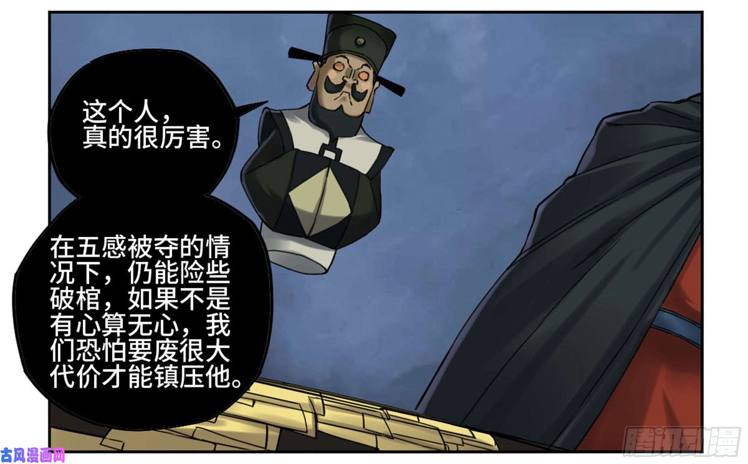 传武第二话 93 不是对手