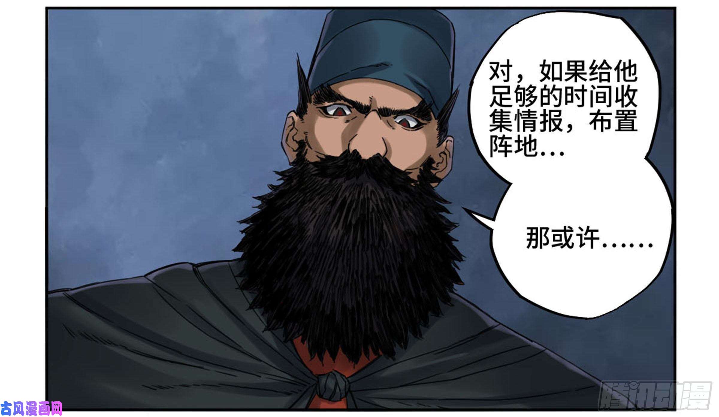 传武第二话 93 不是对手