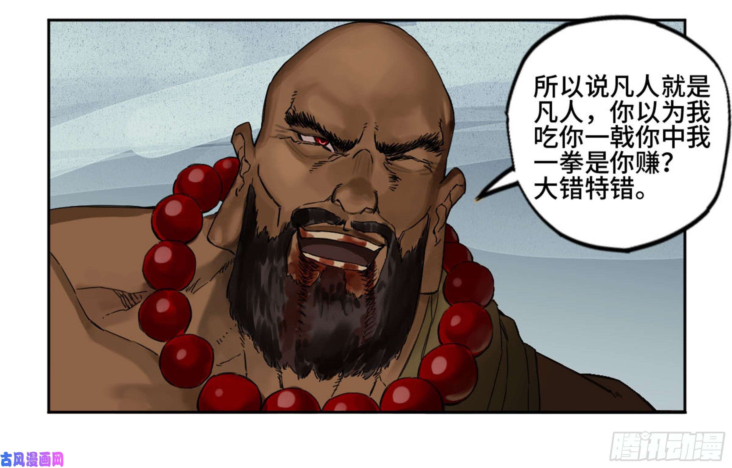 传武第二话 93 不是对手