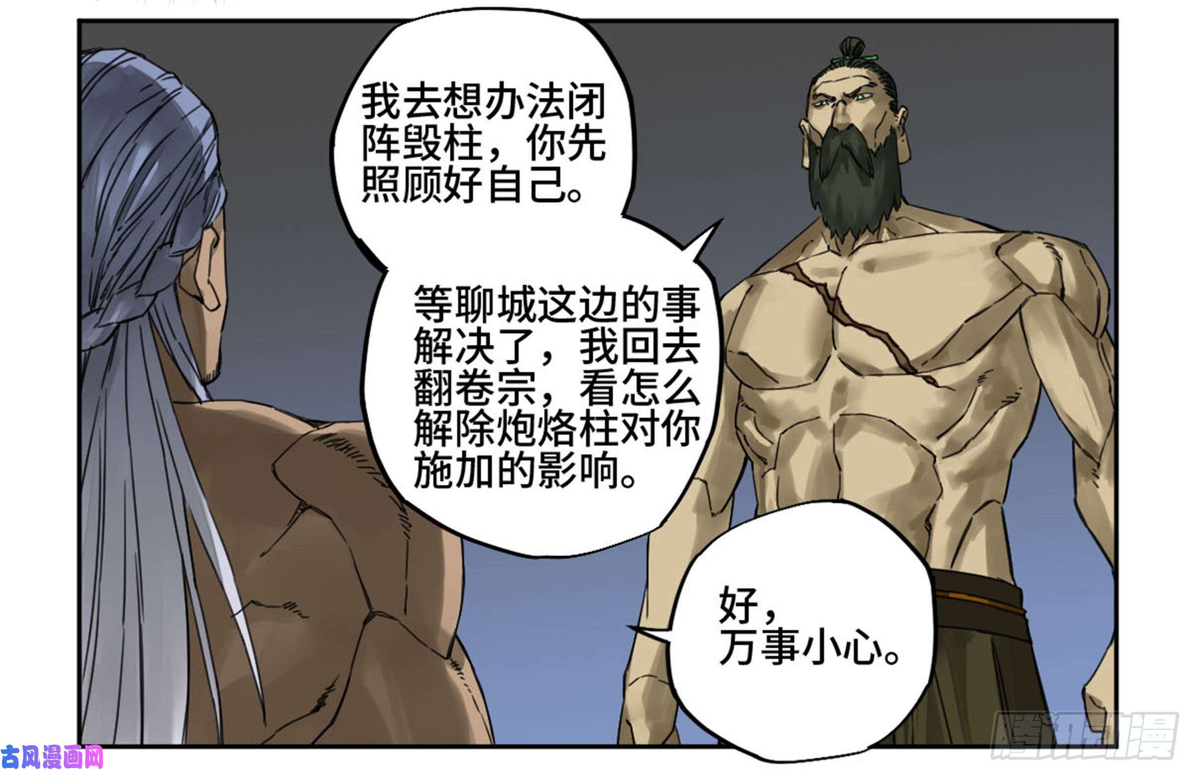 传武第二话 93 不是对手