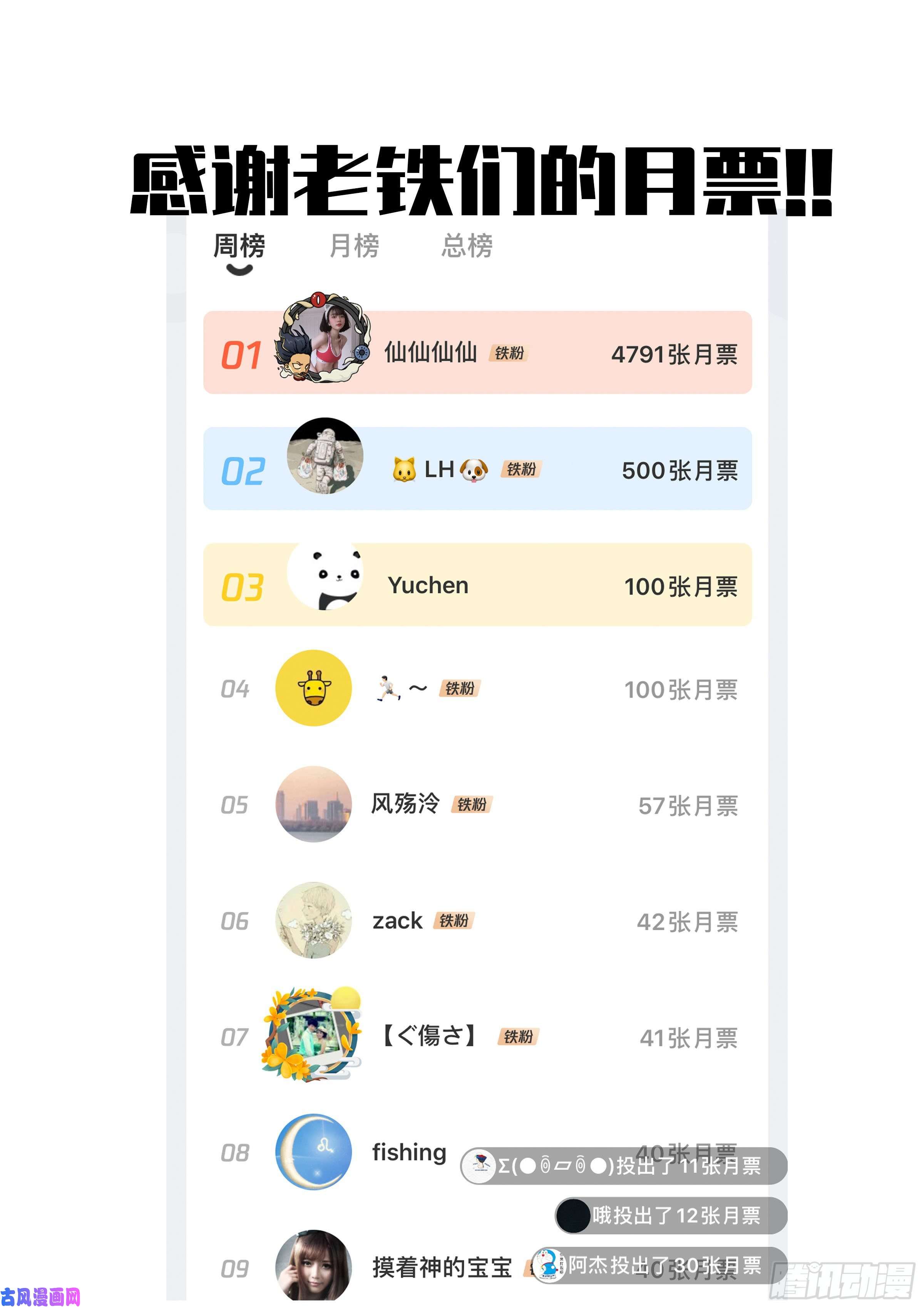 传武第二话 93 不是对手