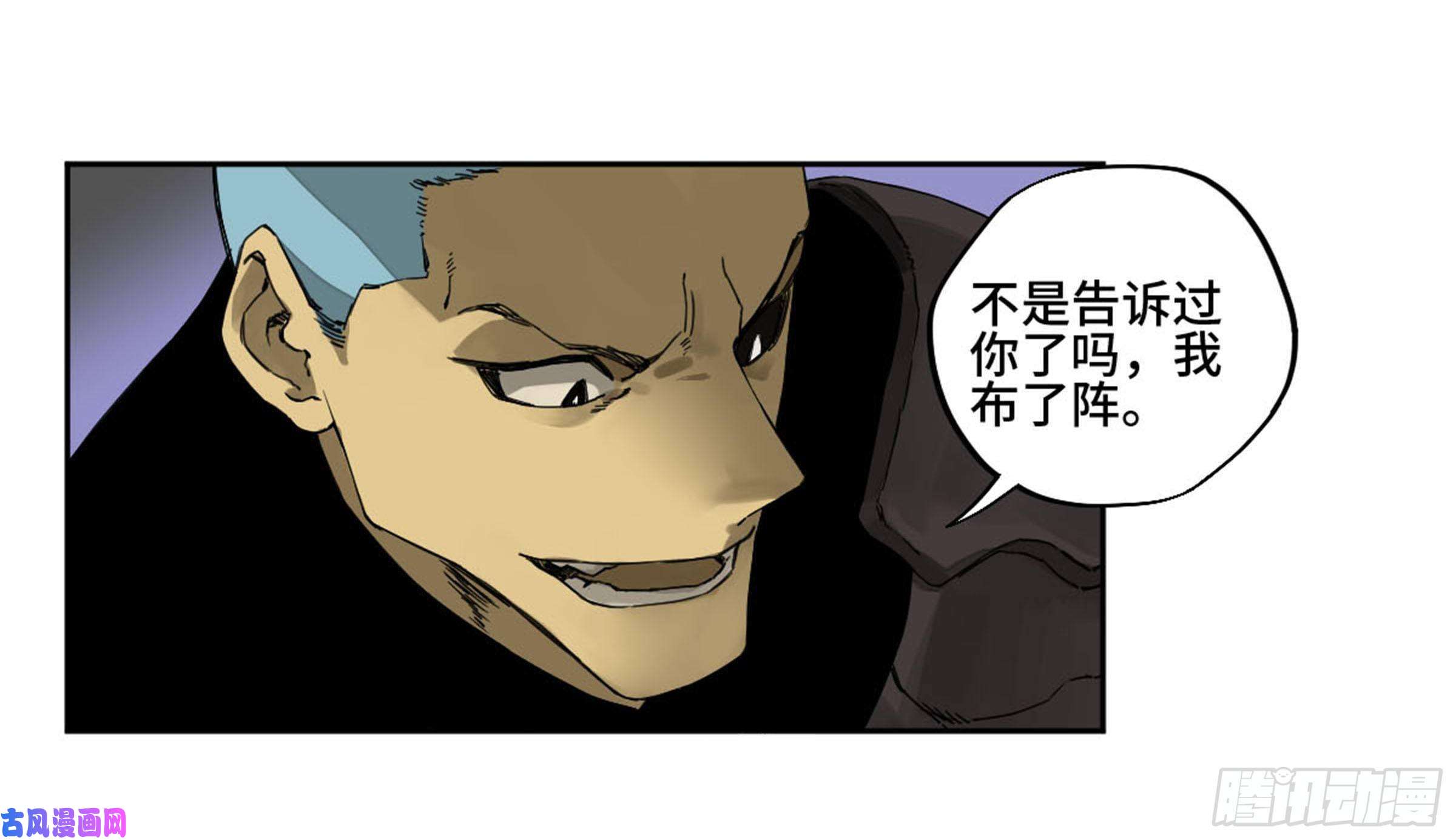 传武第二话 97 神魂颠倒