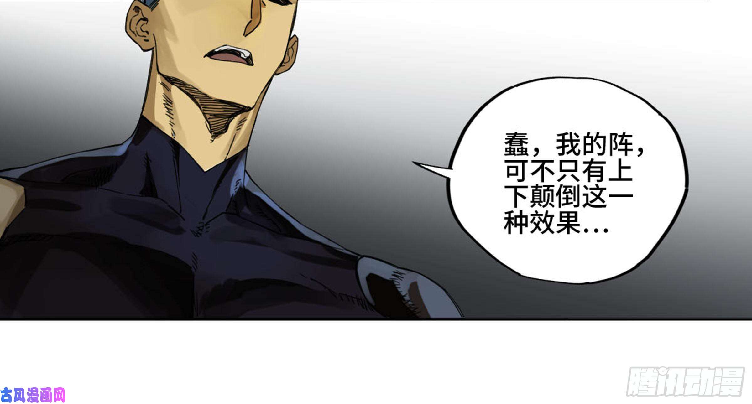 传武第二话 97 神魂颠倒