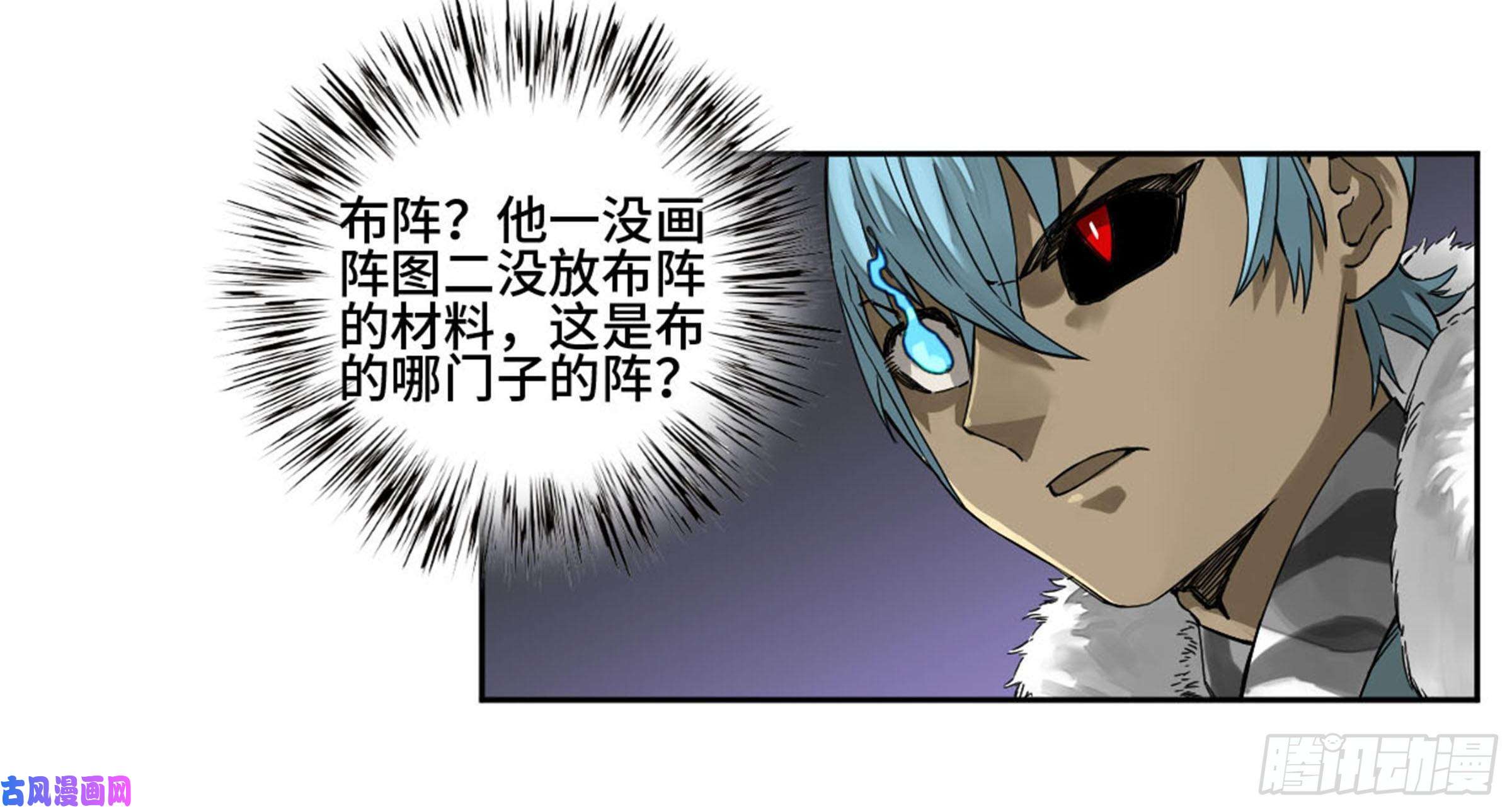 传武第二话 97 神魂颠倒