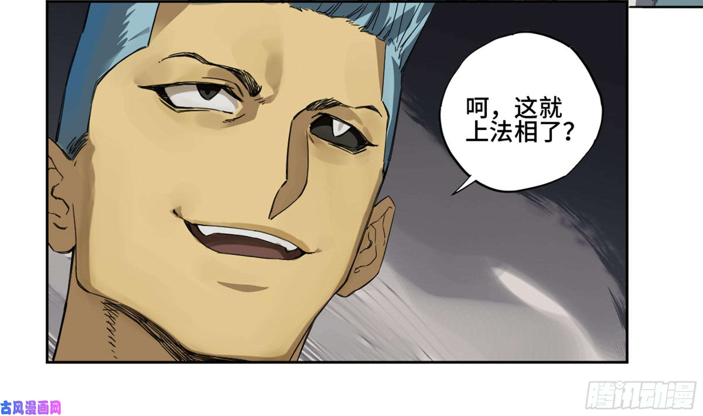 传武第二话 97 神魂颠倒