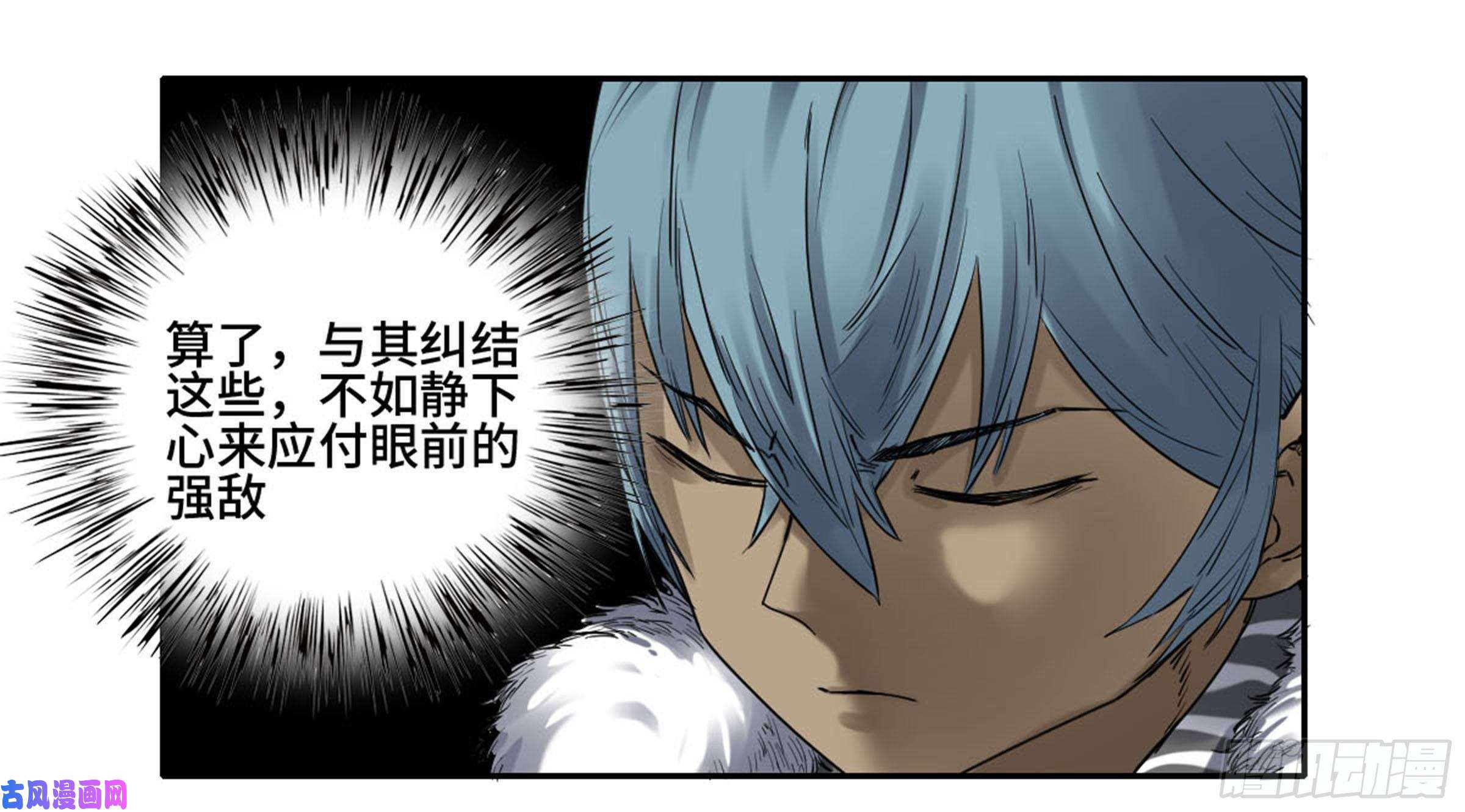 传武第二话 97 神魂颠倒