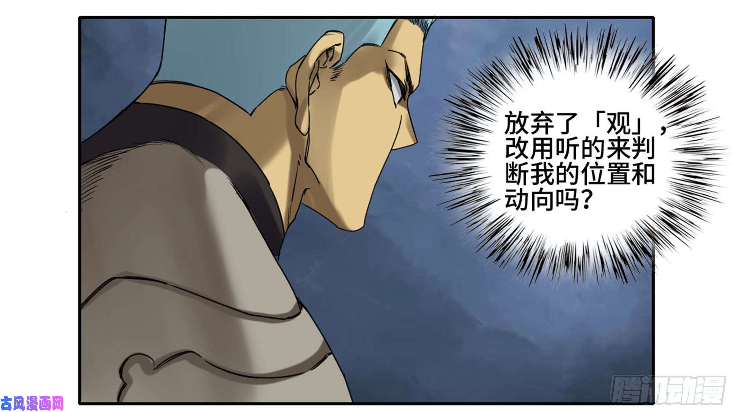 传武第二话 97 神魂颠倒