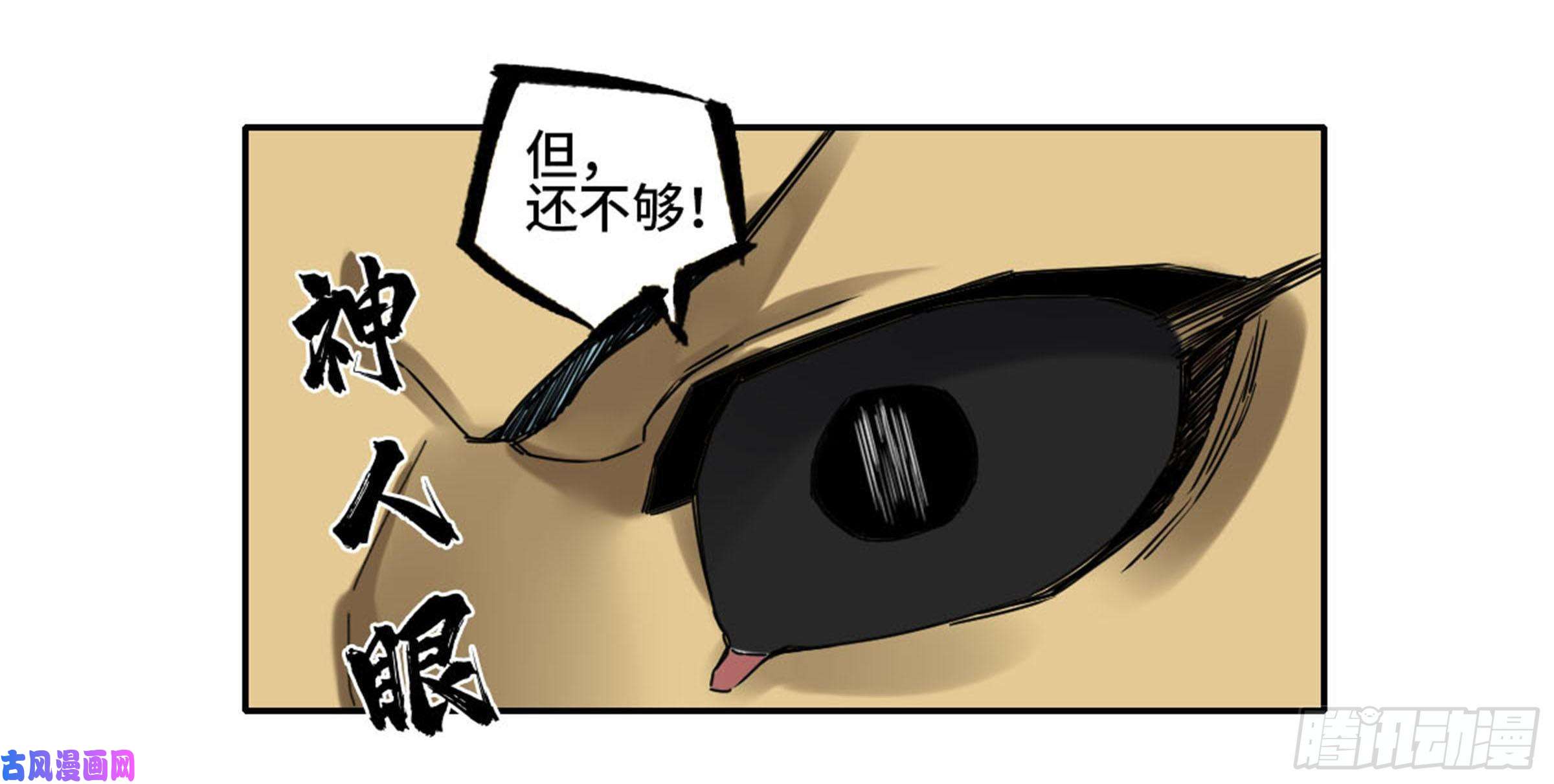 传武第二话 97 神魂颠倒
